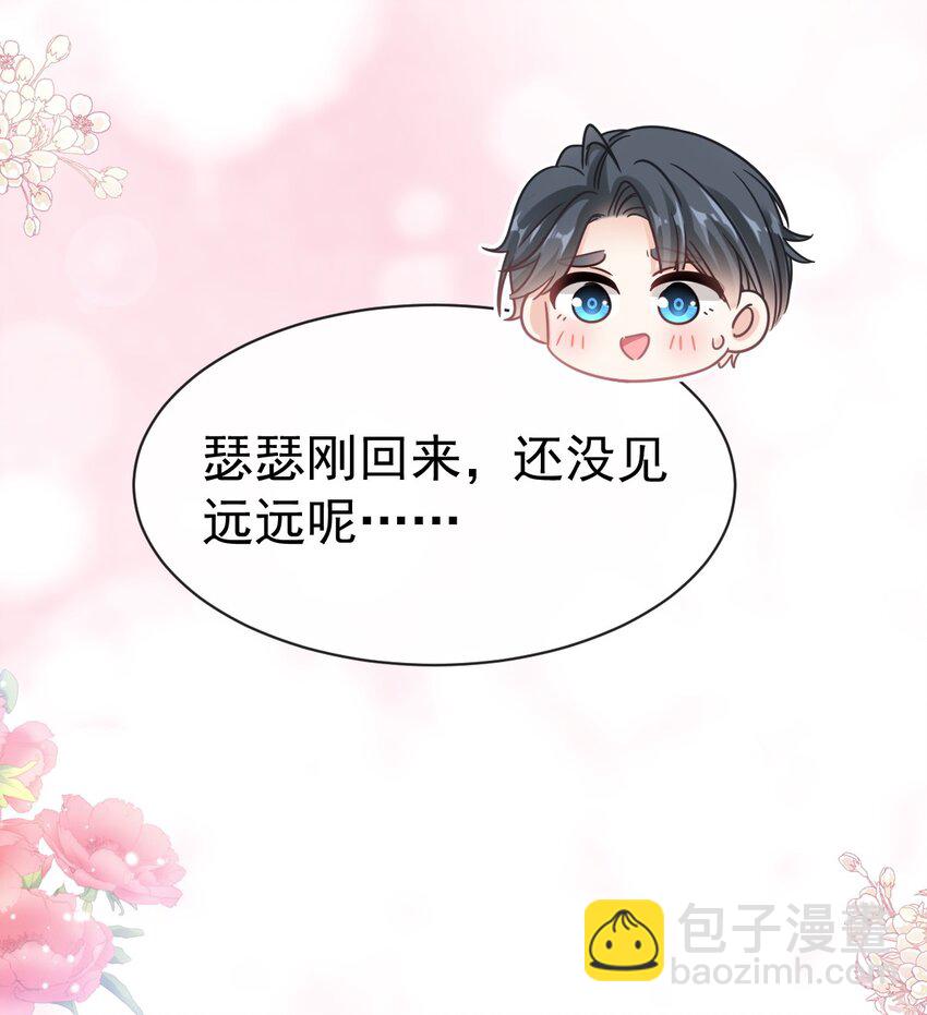 霸道總裁輕點愛 - 348 我好看嗎？ - 1