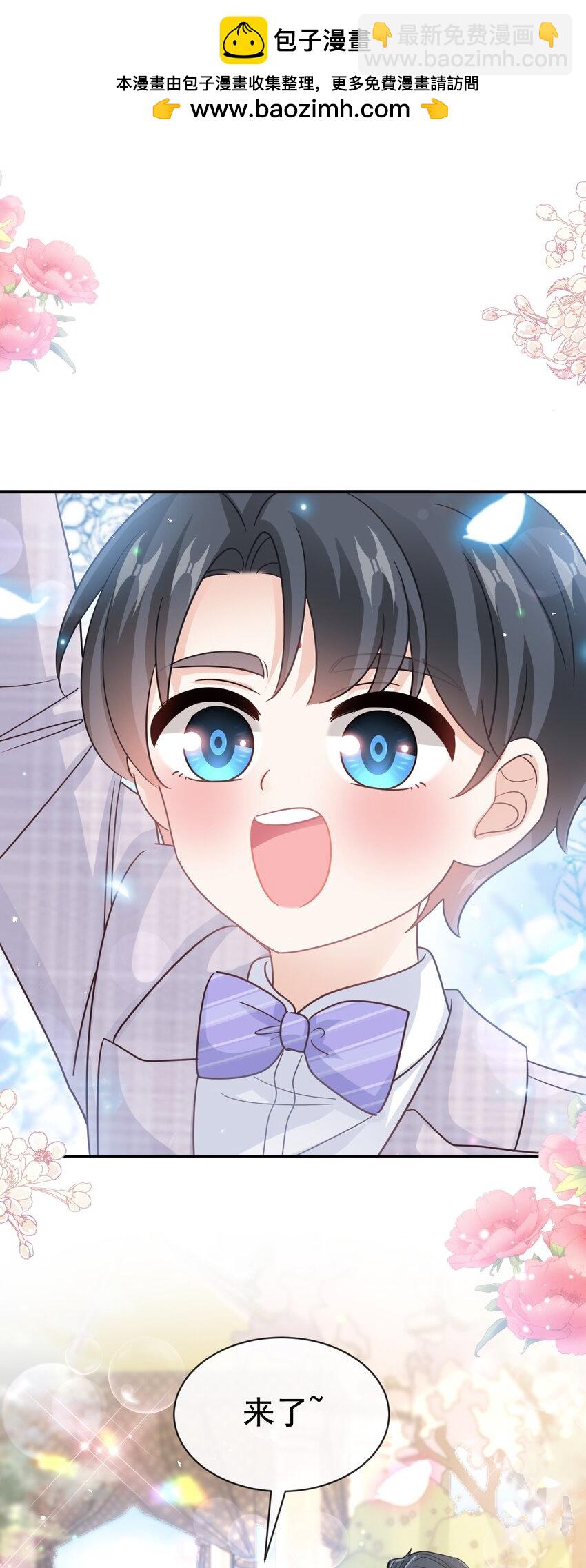 霸道總裁輕點愛 - 350 完美婚禮 - 2