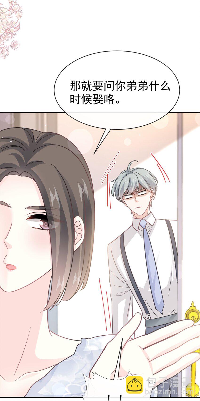 霸道總裁輕點愛 - 350 完美婚禮 - 7