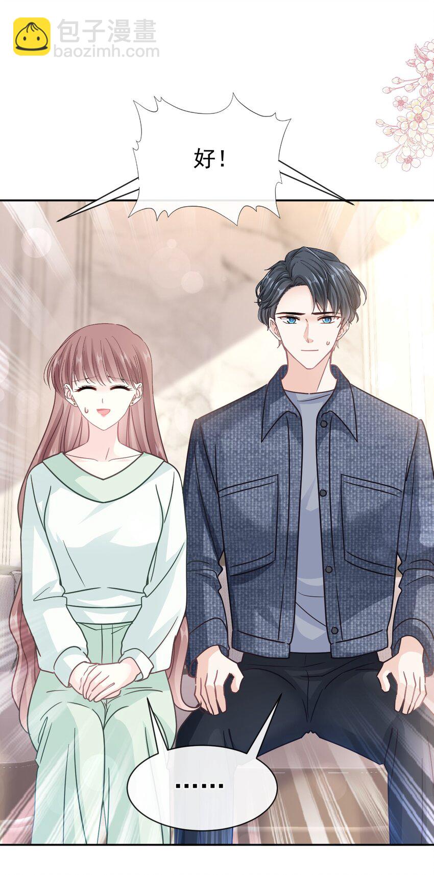 霸道總裁輕點愛 - 350 完美婚禮 - 7