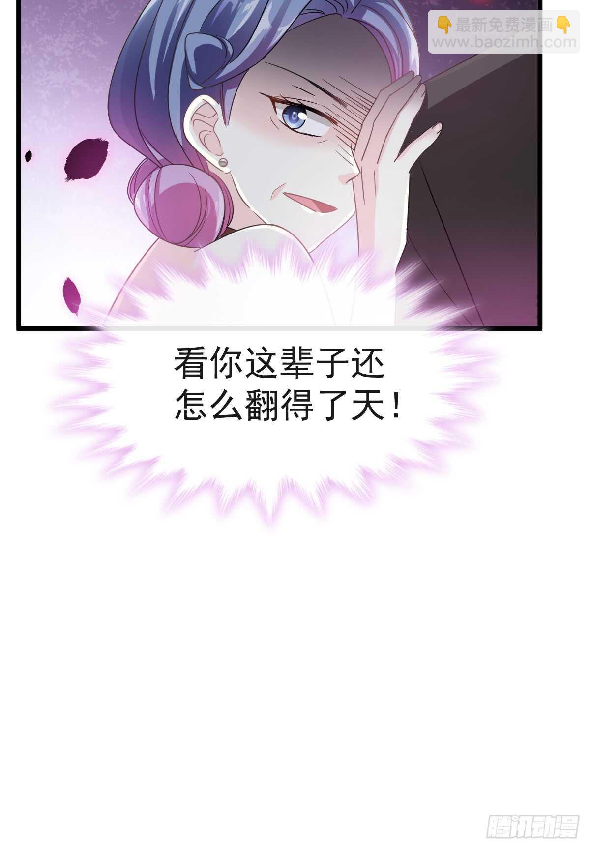 霸道總裁輕點愛 - 第35話 奇怪的感覺 - 3