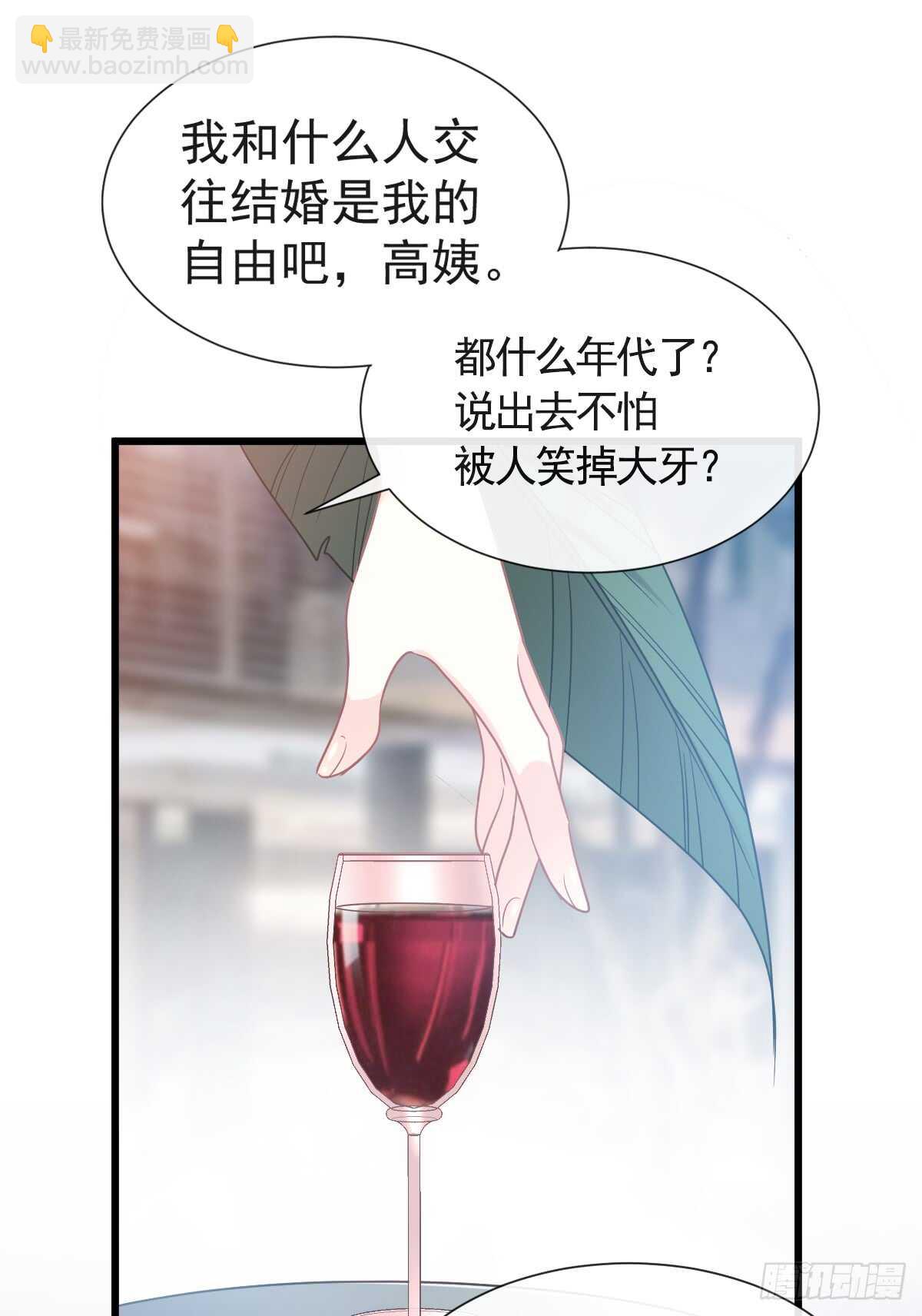 霸道總裁輕點愛 - 第35話 奇怪的感覺 - 6