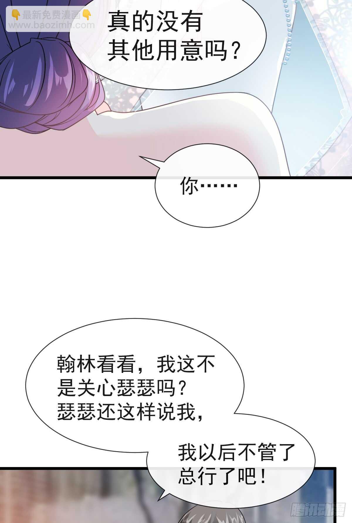 霸道總裁輕點愛 - 第35話 奇怪的感覺 - 1