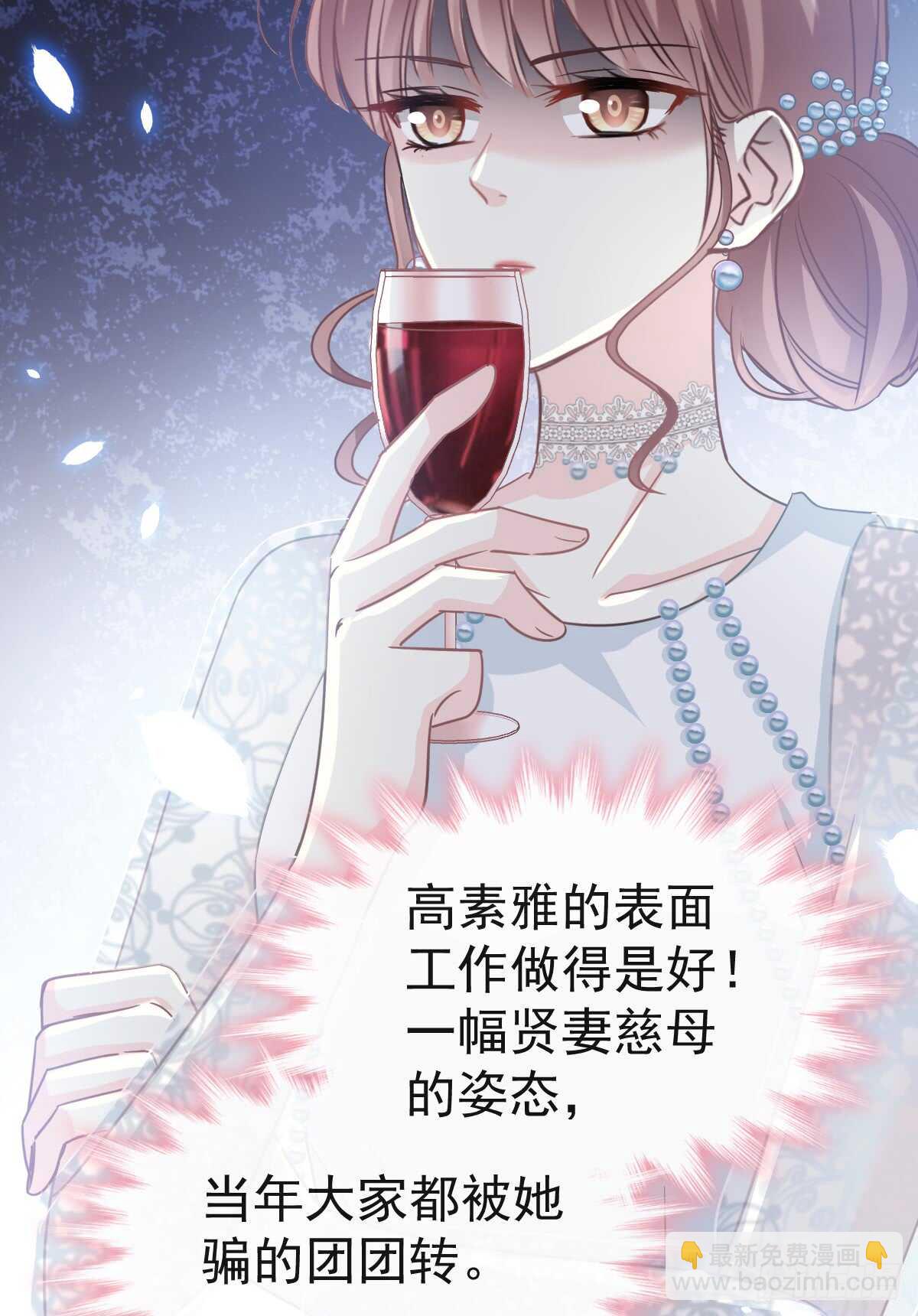 霸道總裁輕點愛 - 第35話 奇怪的感覺 - 3