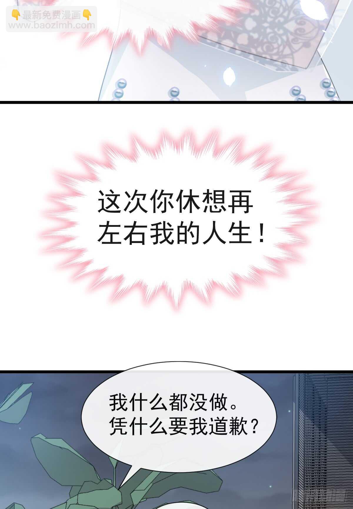 霸道總裁輕點愛 - 第35話 奇怪的感覺 - 4