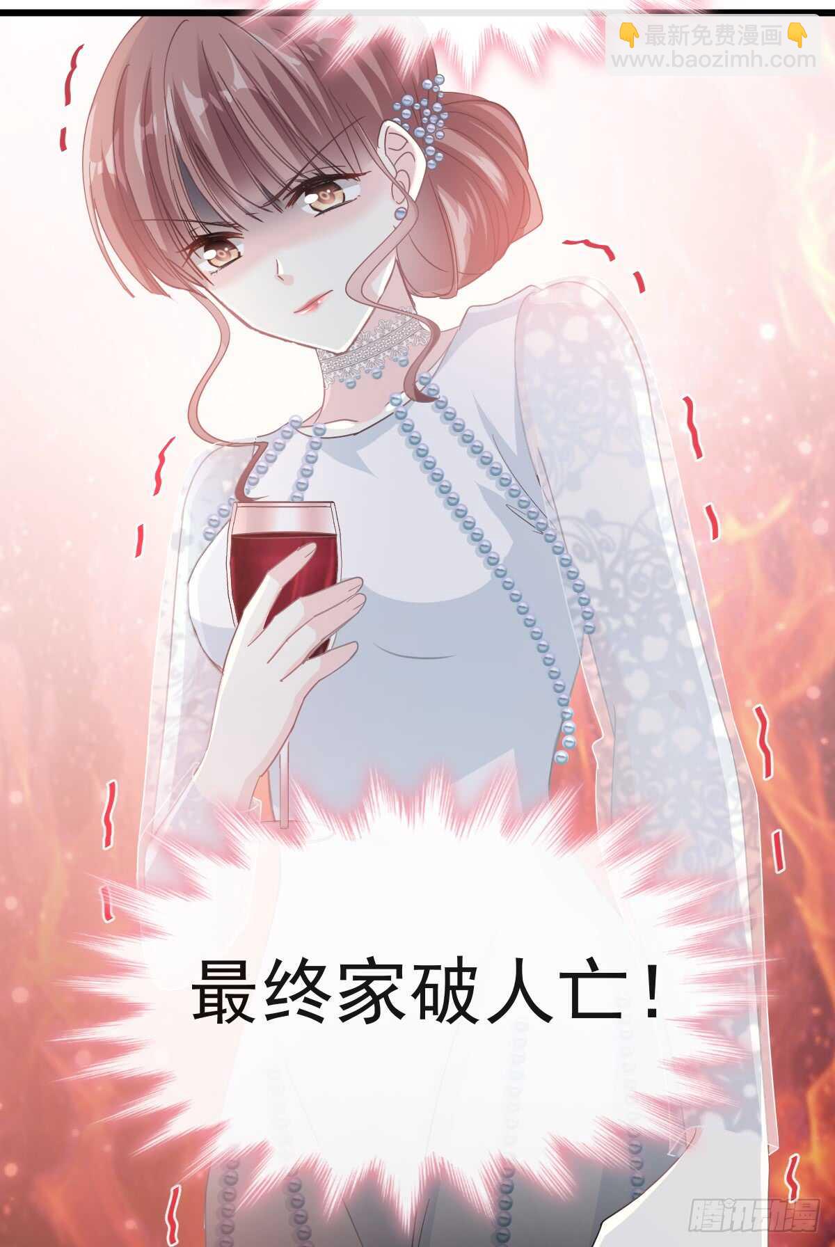 霸道總裁輕點愛 - 第35話 奇怪的感覺 - 6