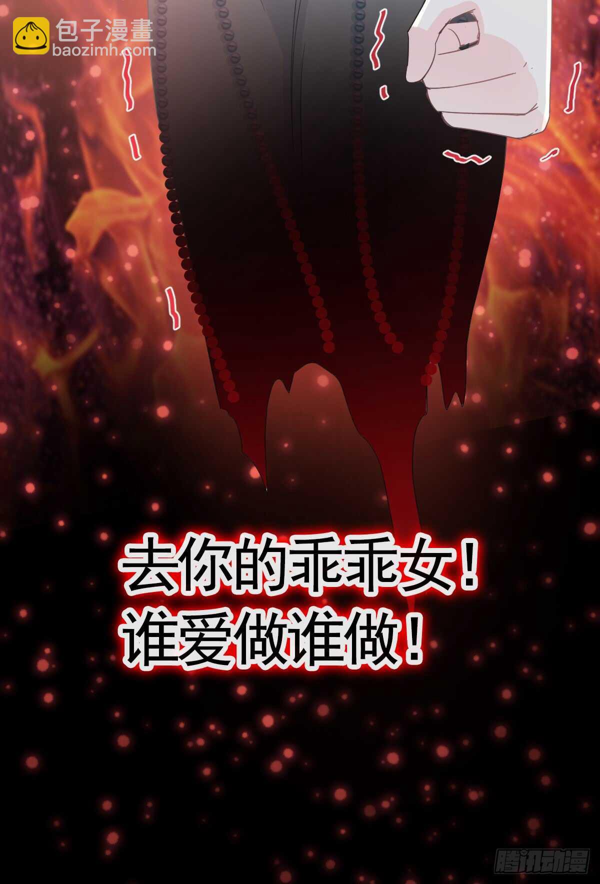 霸道總裁輕點愛 - 第35話 奇怪的感覺 - 7