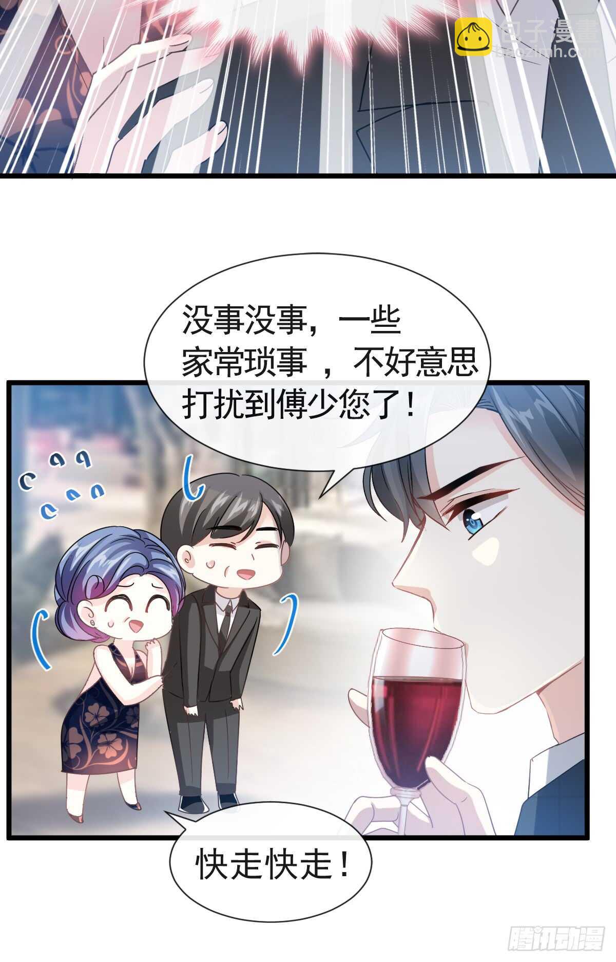 霸道總裁輕點愛 - 第35話 奇怪的感覺 - 3