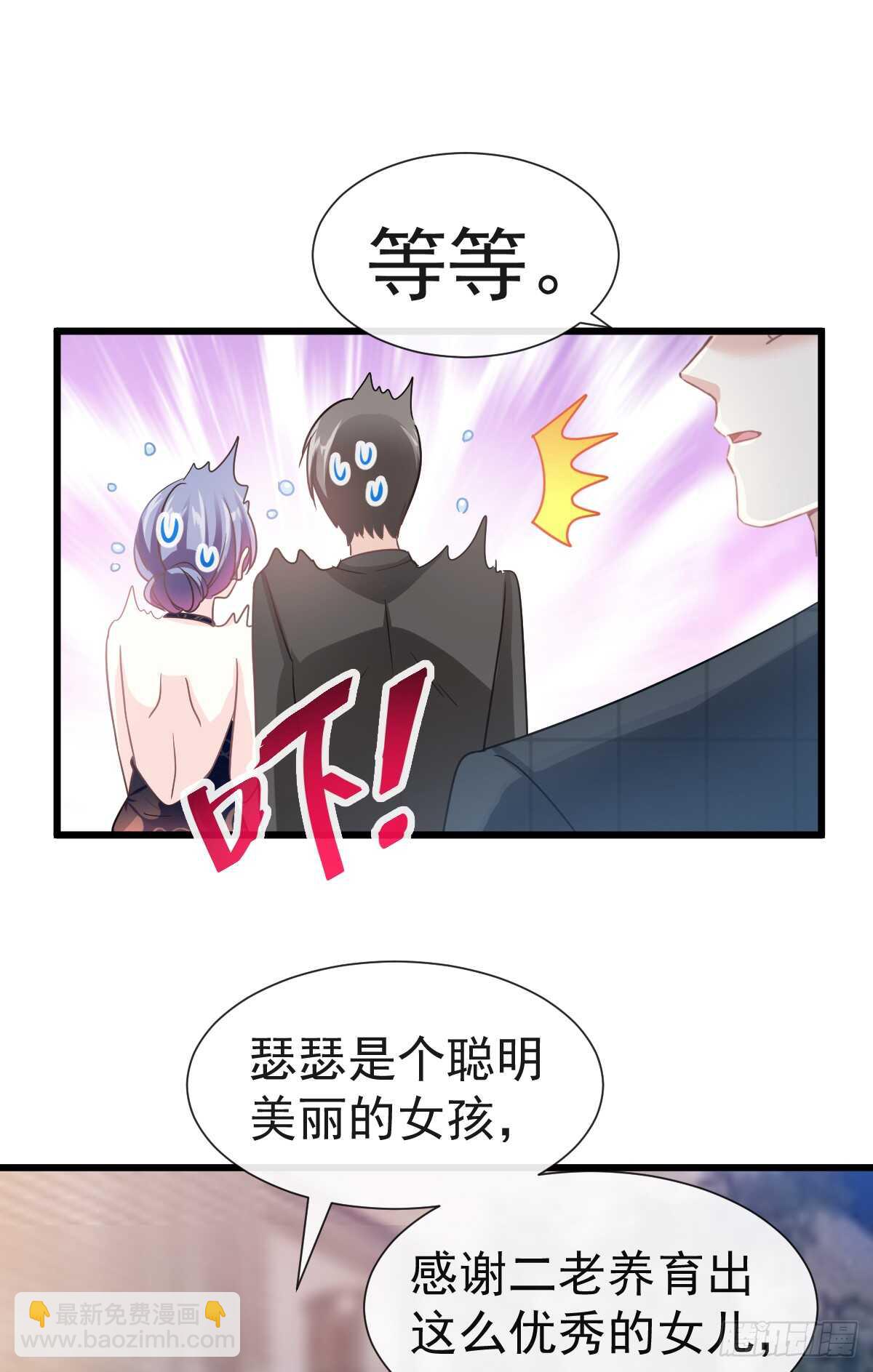 霸道總裁輕點愛 - 第35話 奇怪的感覺 - 4