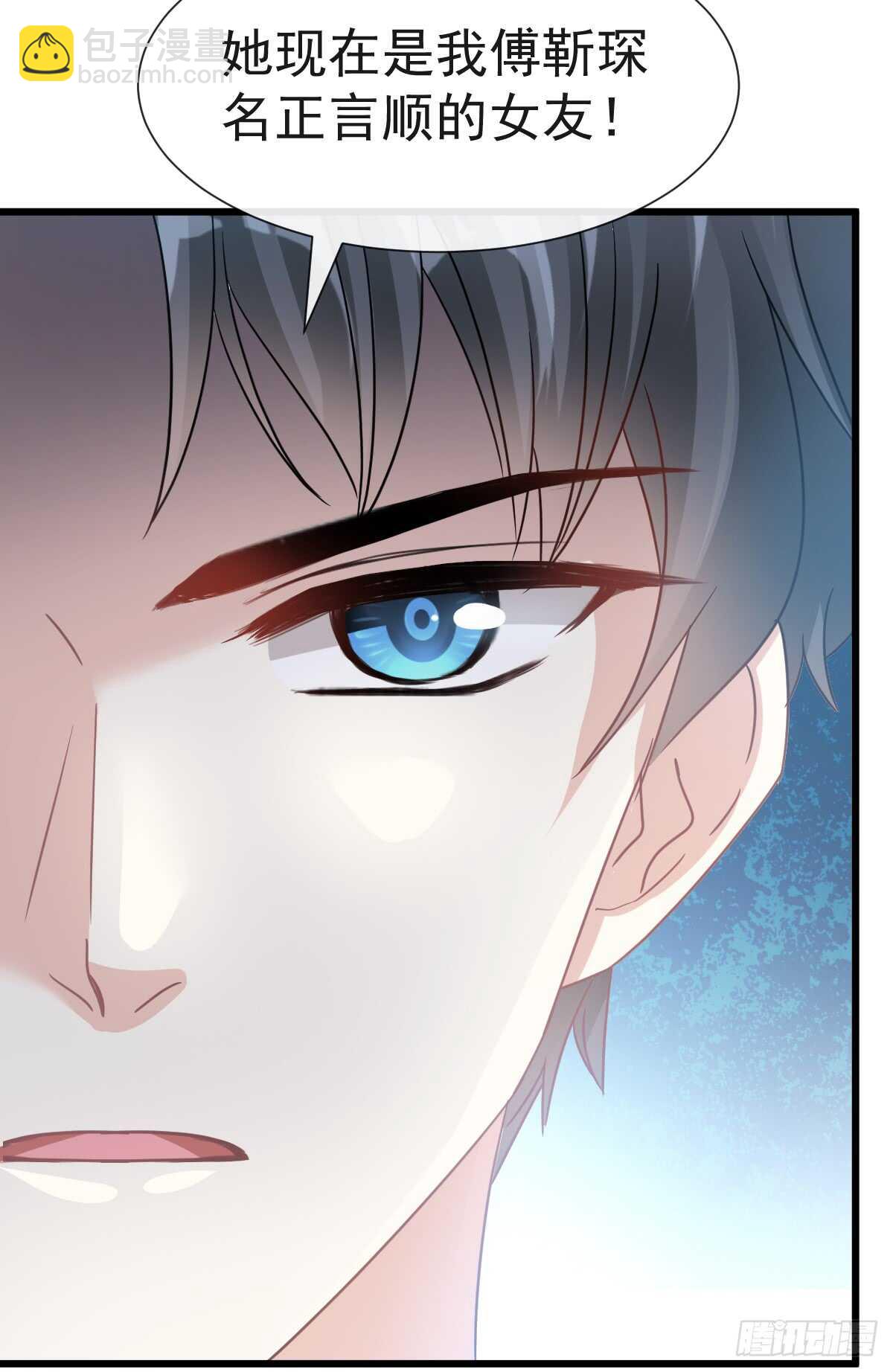 霸道總裁輕點愛 - 第35話 奇怪的感覺 - 6