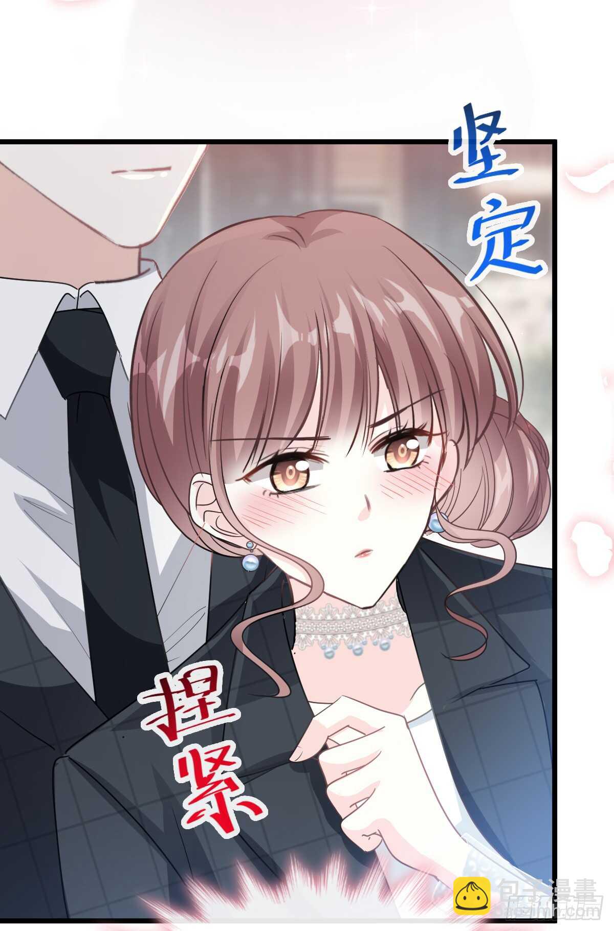 霸道總裁輕點愛 - 第35話 奇怪的感覺 - 5