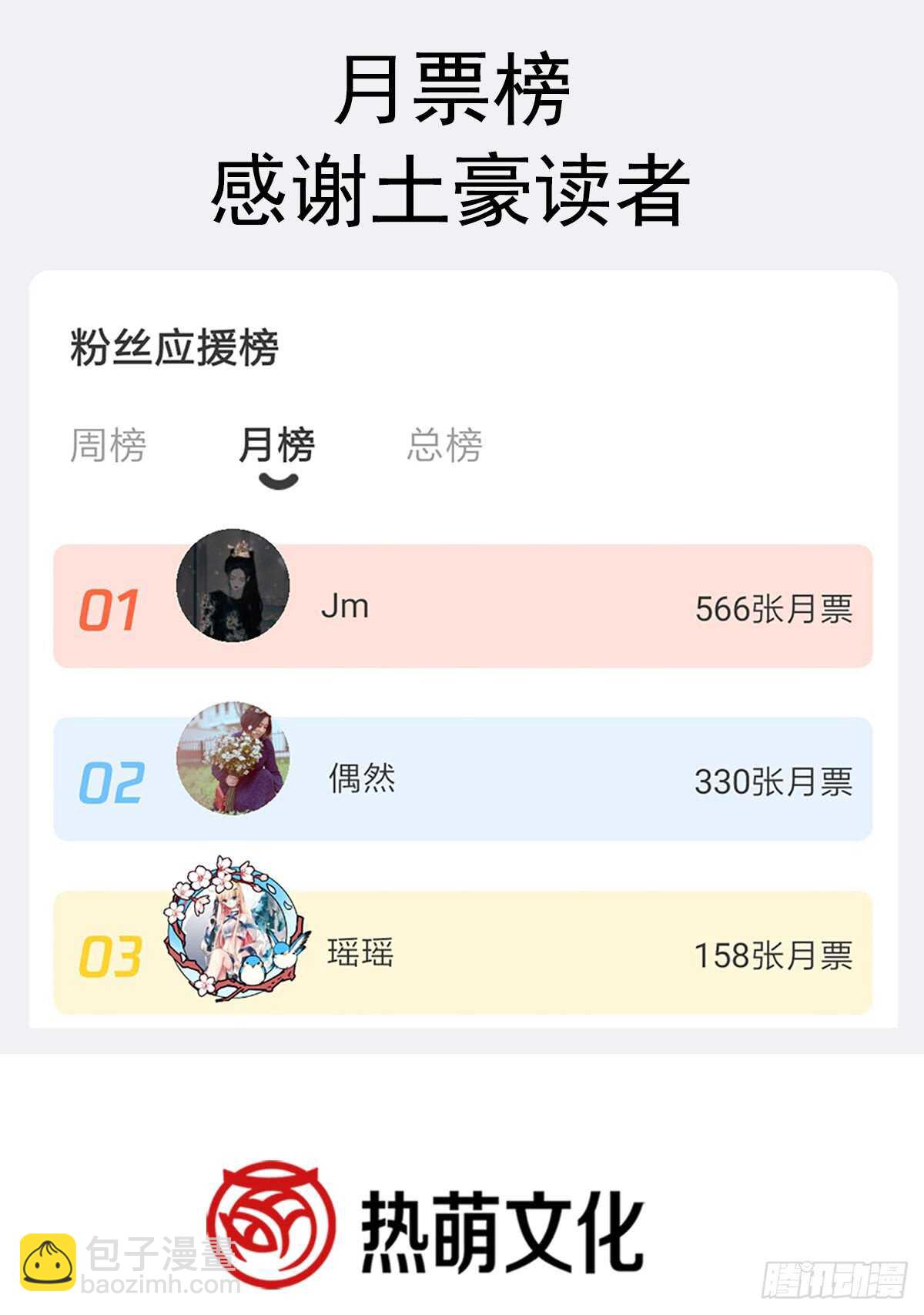 霸道總裁輕點愛 - 第35話 奇怪的感覺 - 7