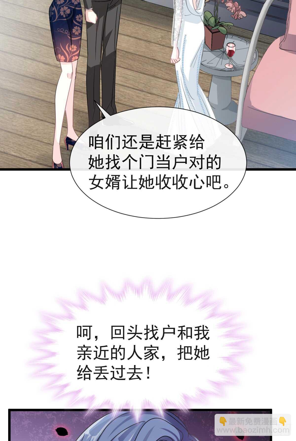 霸道總裁輕點愛 - 第35話 奇怪的感覺 - 2