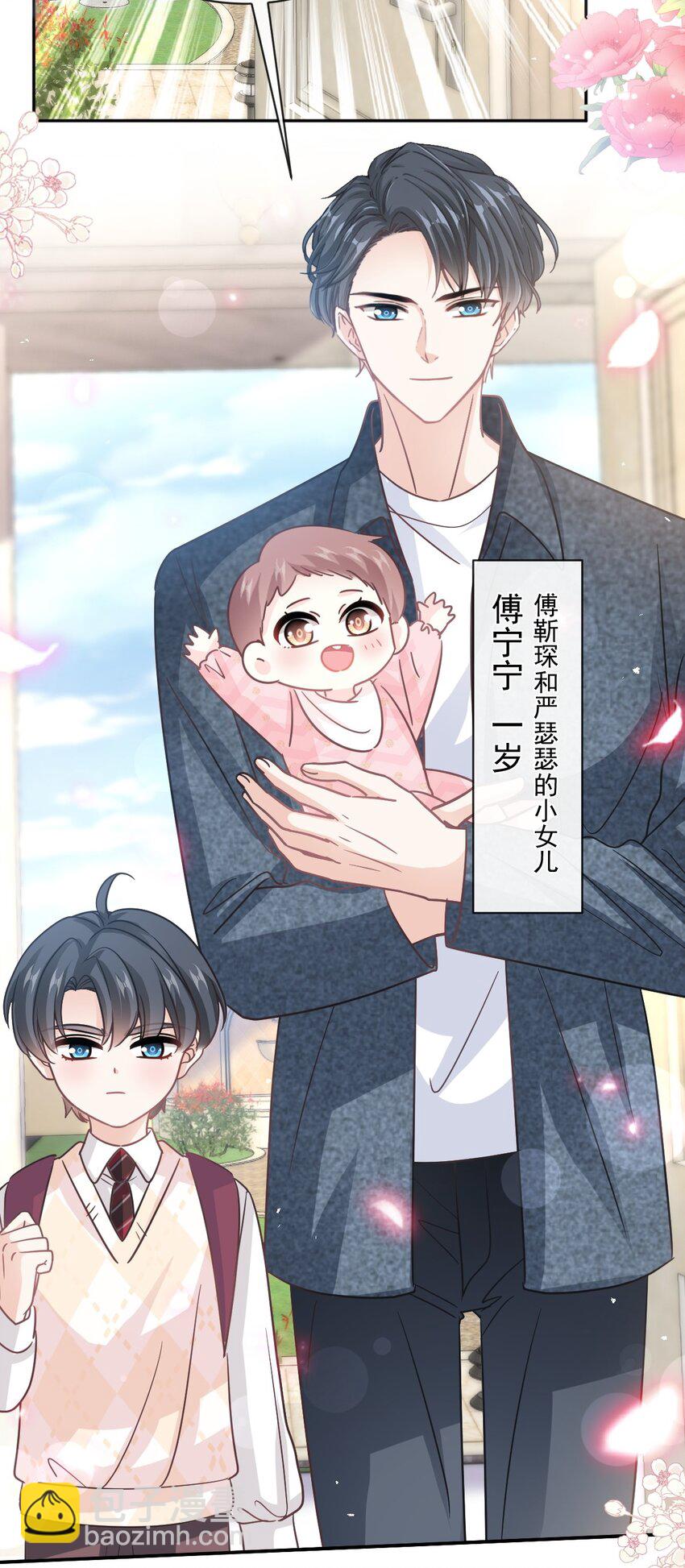 霸道總裁輕點愛 - 352 不開竅的弟弟（1） - 5