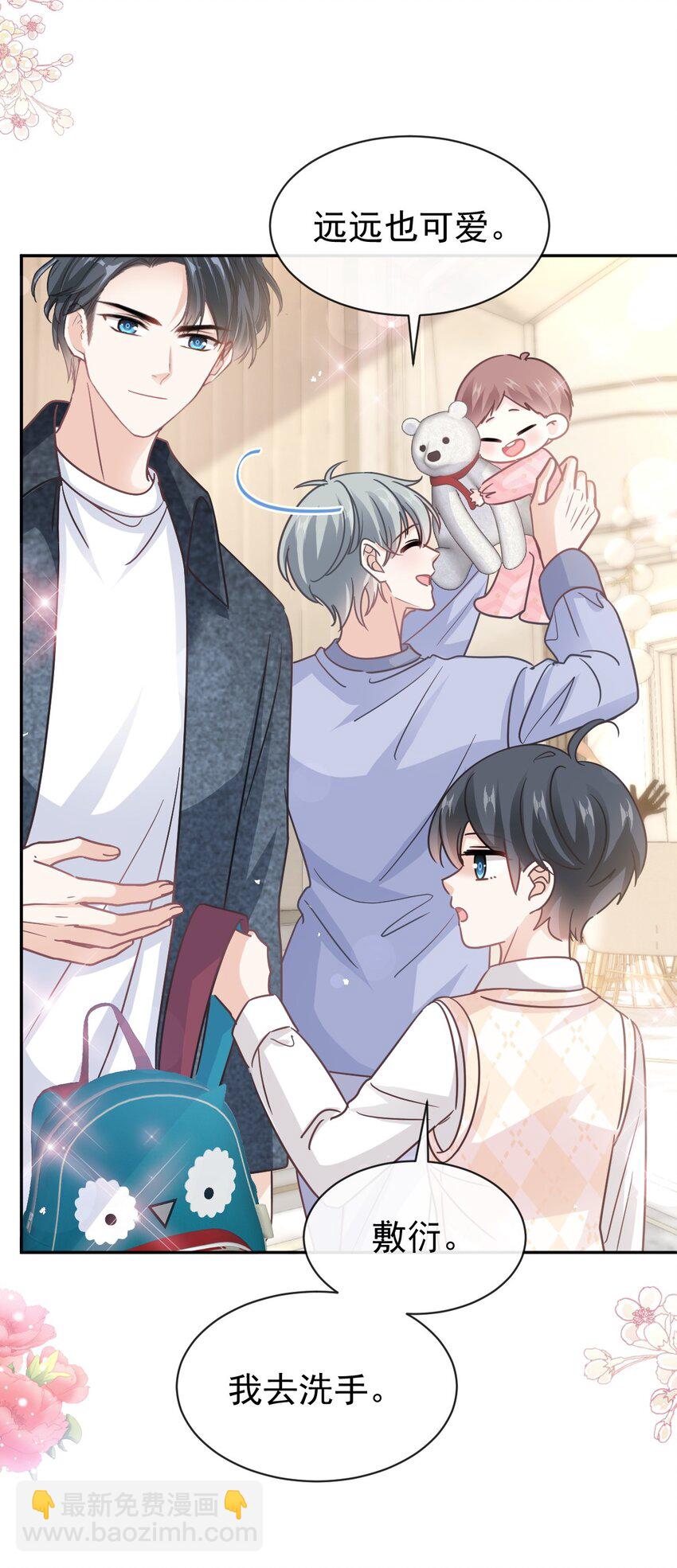 霸道總裁輕點愛 - 352 不開竅的弟弟（1） - 7