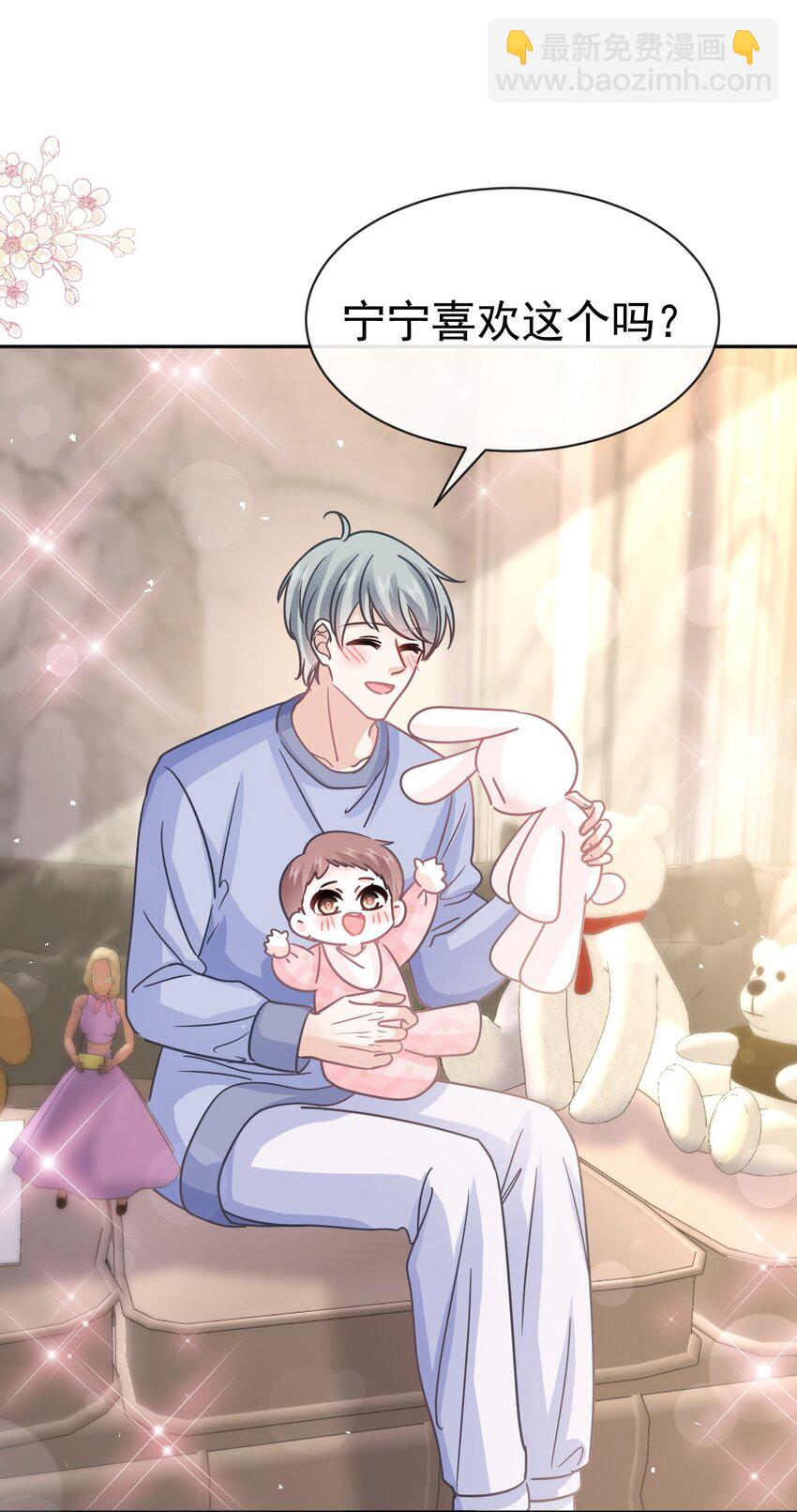 霸道總裁輕點愛 - 352 不開竅的弟弟（1） - 8