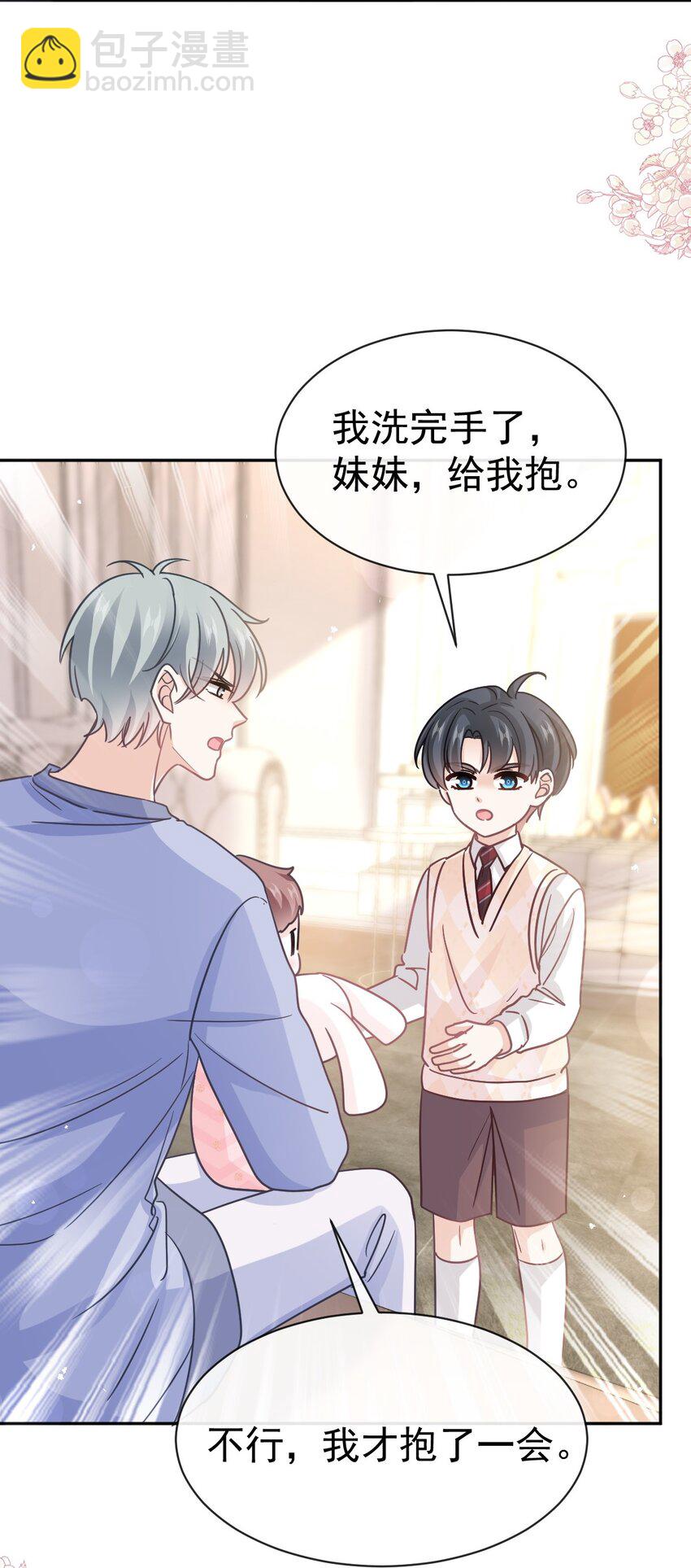 霸道總裁輕點愛 - 352 不開竅的弟弟（1） - 1