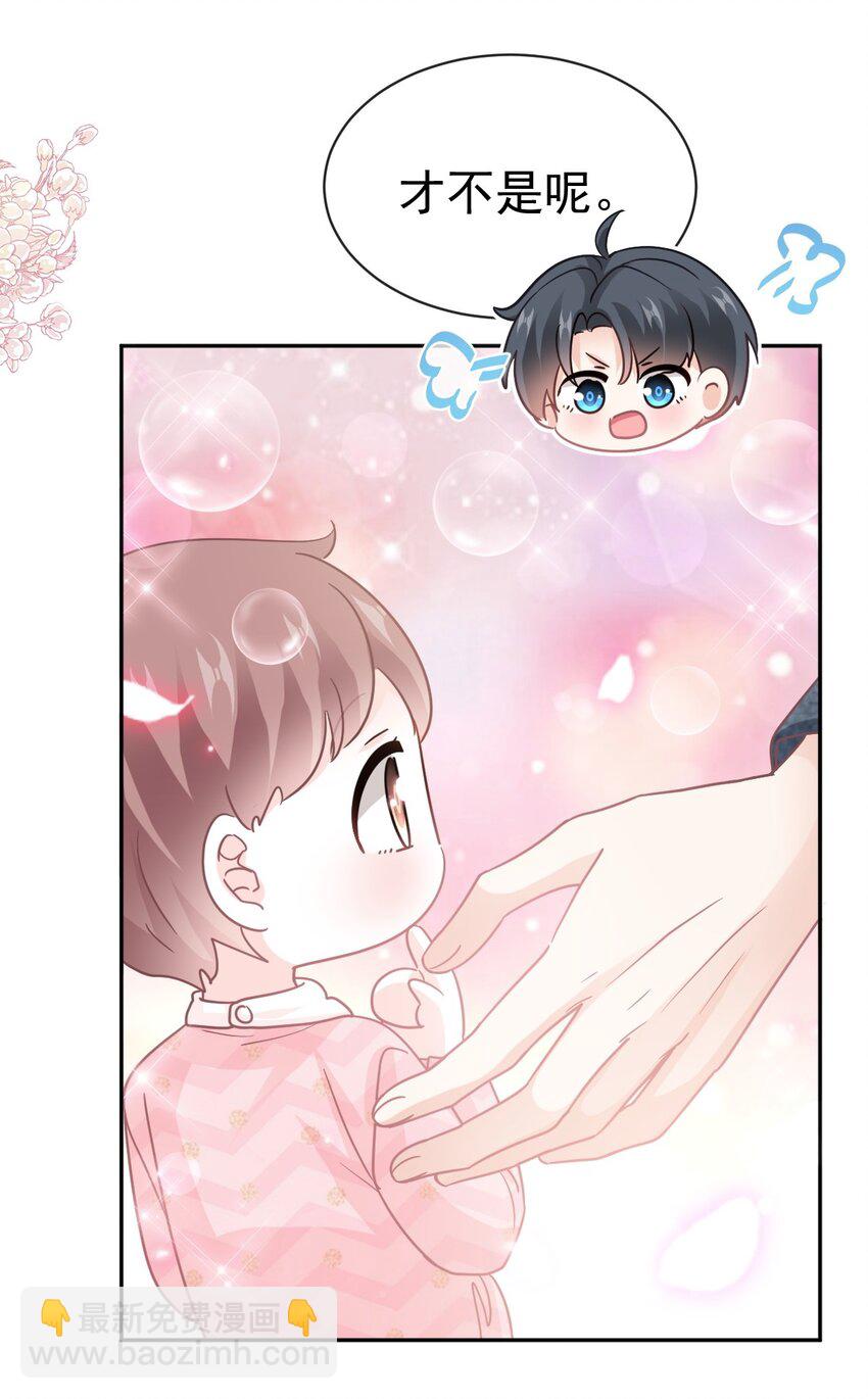 霸道總裁輕點愛 - 352 不開竅的弟弟（1） - 3