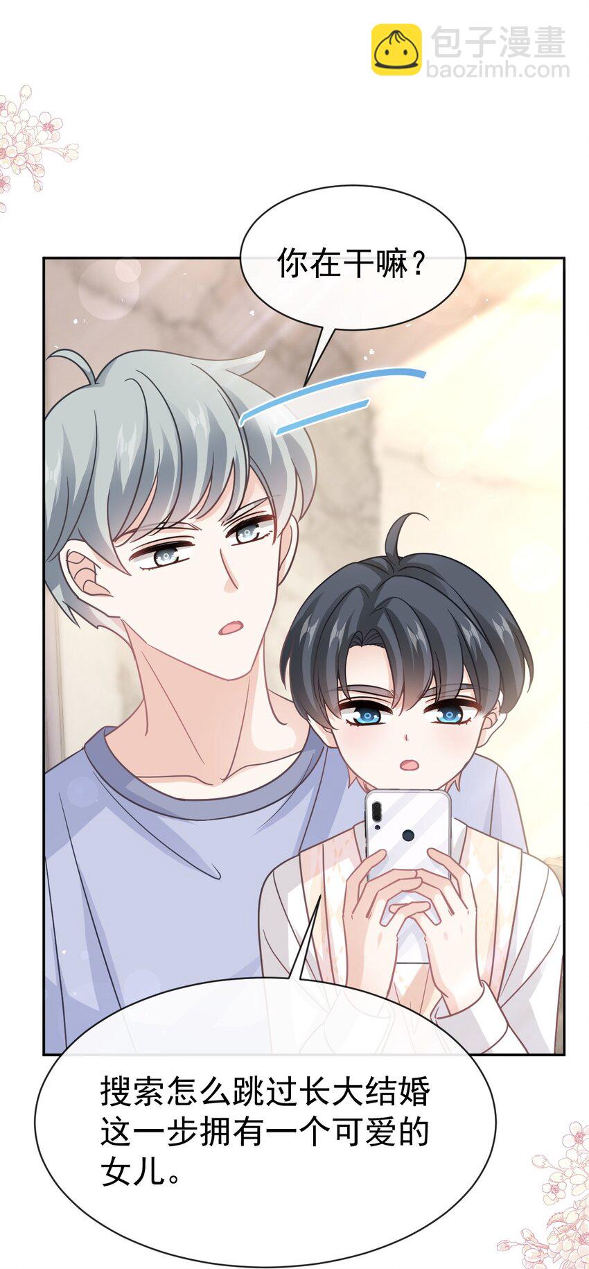 霸道總裁輕點愛 - 352 不開竅的弟弟（1） - 6