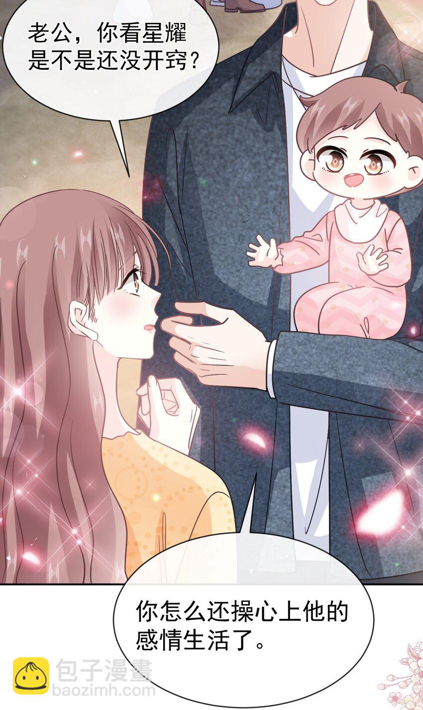 霸道總裁輕點愛 - 352 不開竅的弟弟（1） - 8