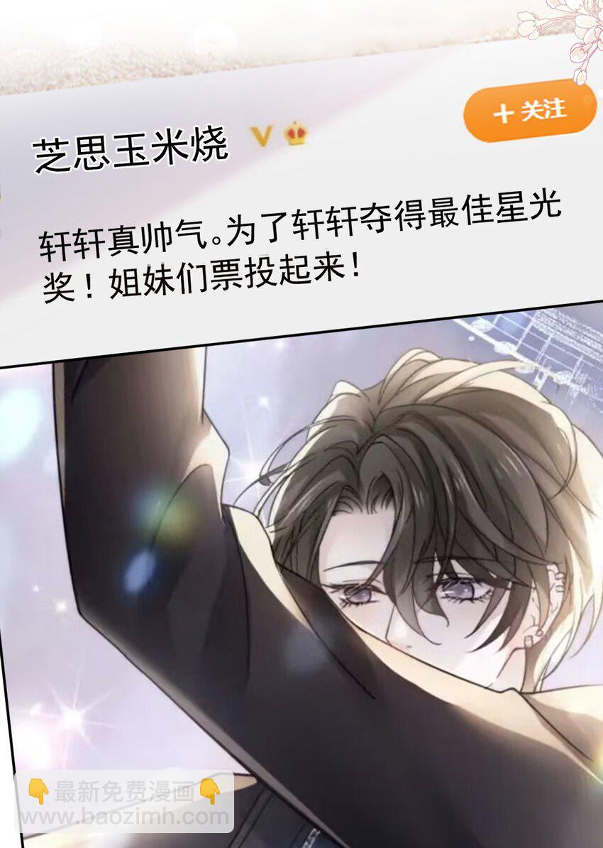 霸道總裁輕點愛 - 352 不開竅的弟弟（1） - 4