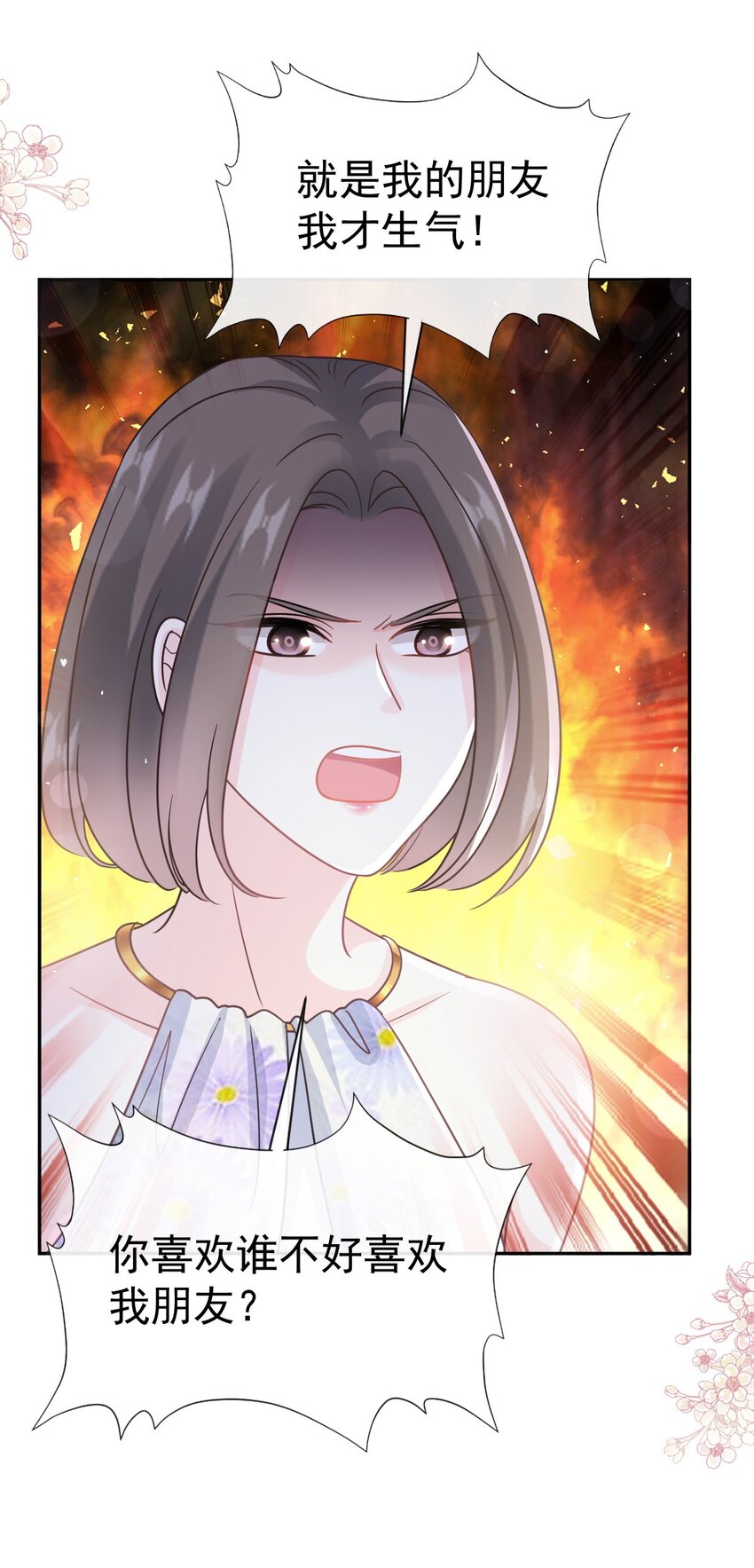 霸道總裁輕點愛 - 354 不開竅的弟弟（3） - 7