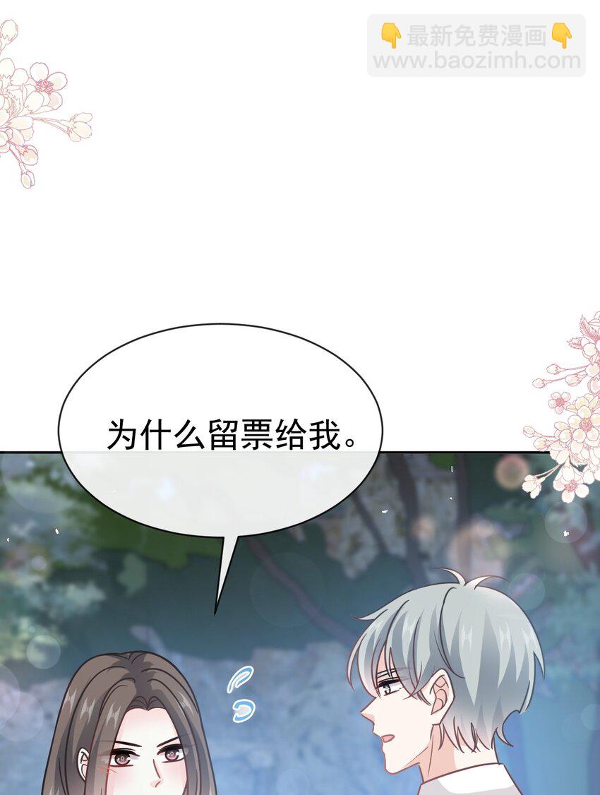 霸道總裁輕點愛 - 354 不開竅的弟弟（3） - 3