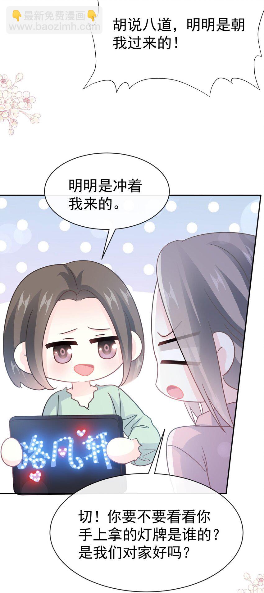 霸道總裁輕點愛 - 354 不開竅的弟弟（3） - 1