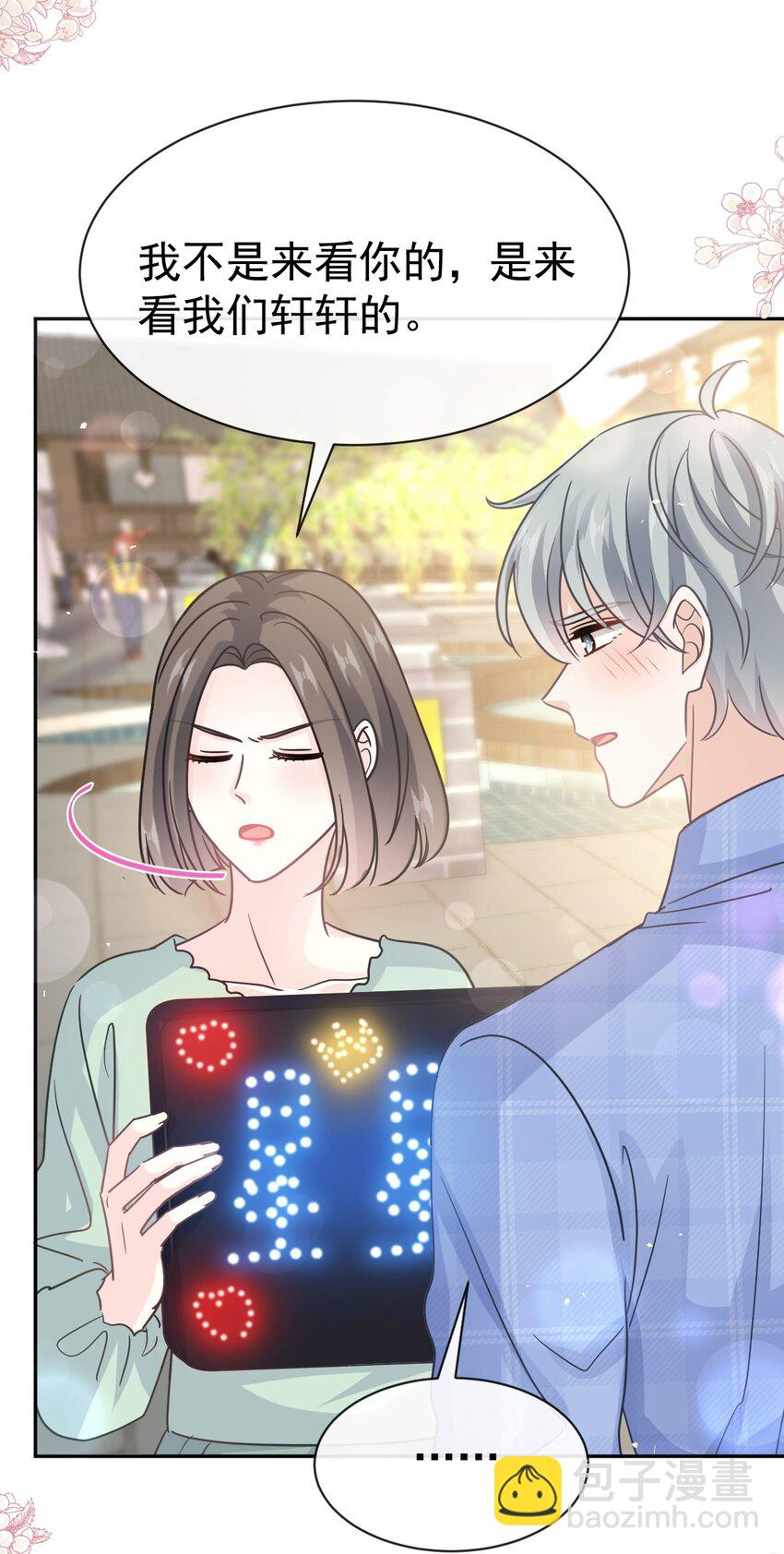 霸道總裁輕點愛 - 354 不開竅的弟弟（3） - 5