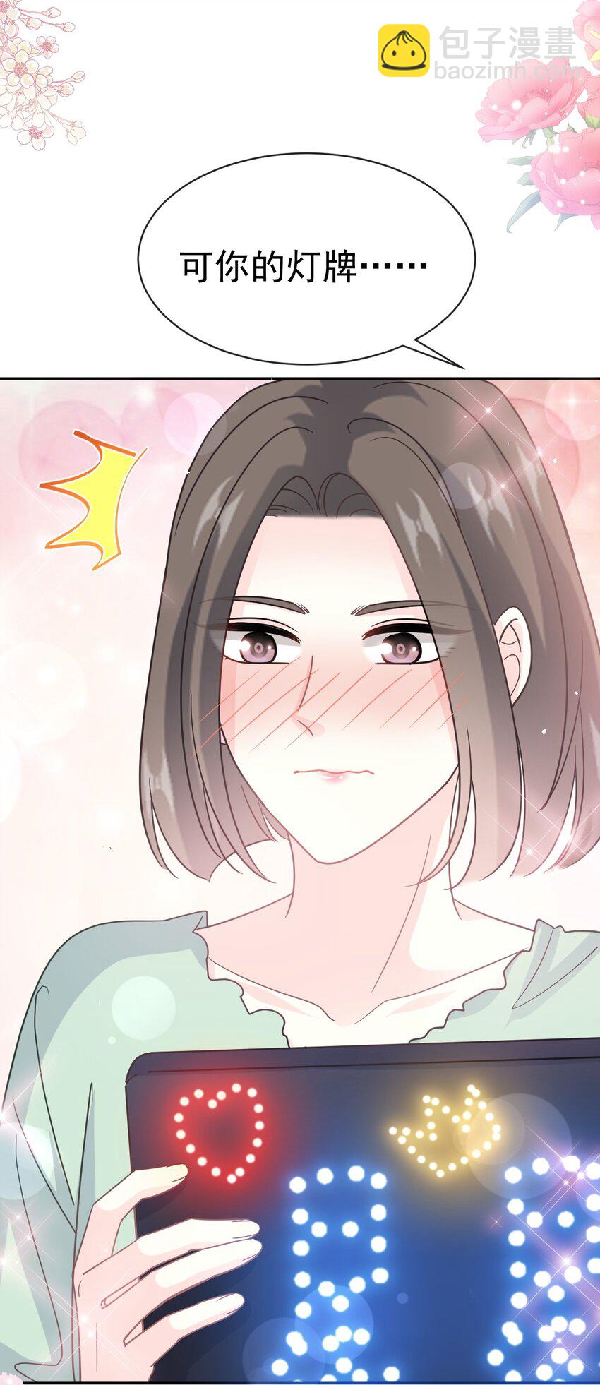 霸道總裁輕點愛 - 354 不開竅的弟弟（3） - 6