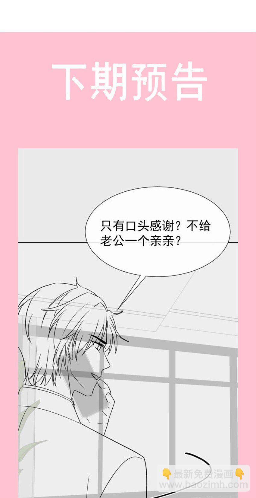 霸道總裁輕點愛 - 354 不開竅的弟弟（3） - 1