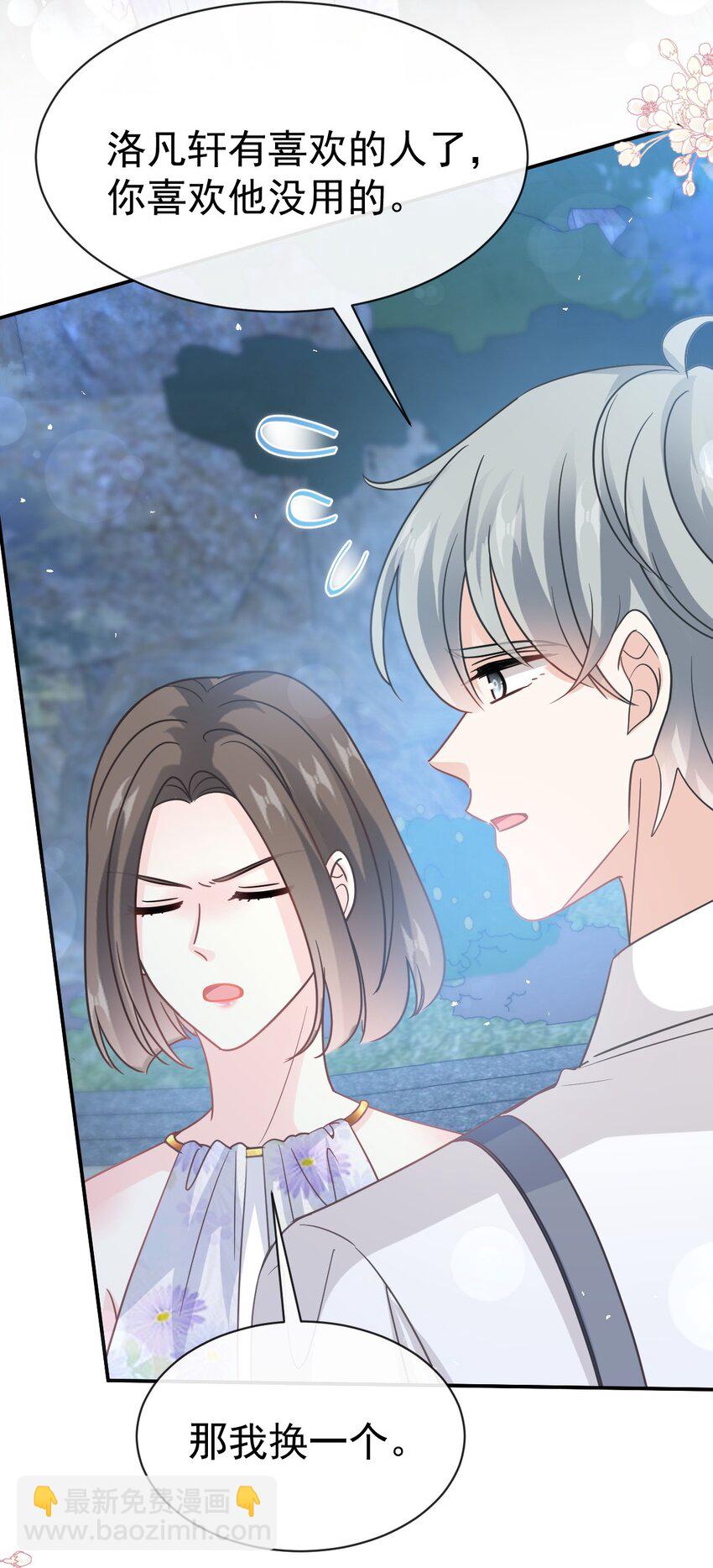 霸道總裁輕點愛 - 354 不開竅的弟弟（3） - 2