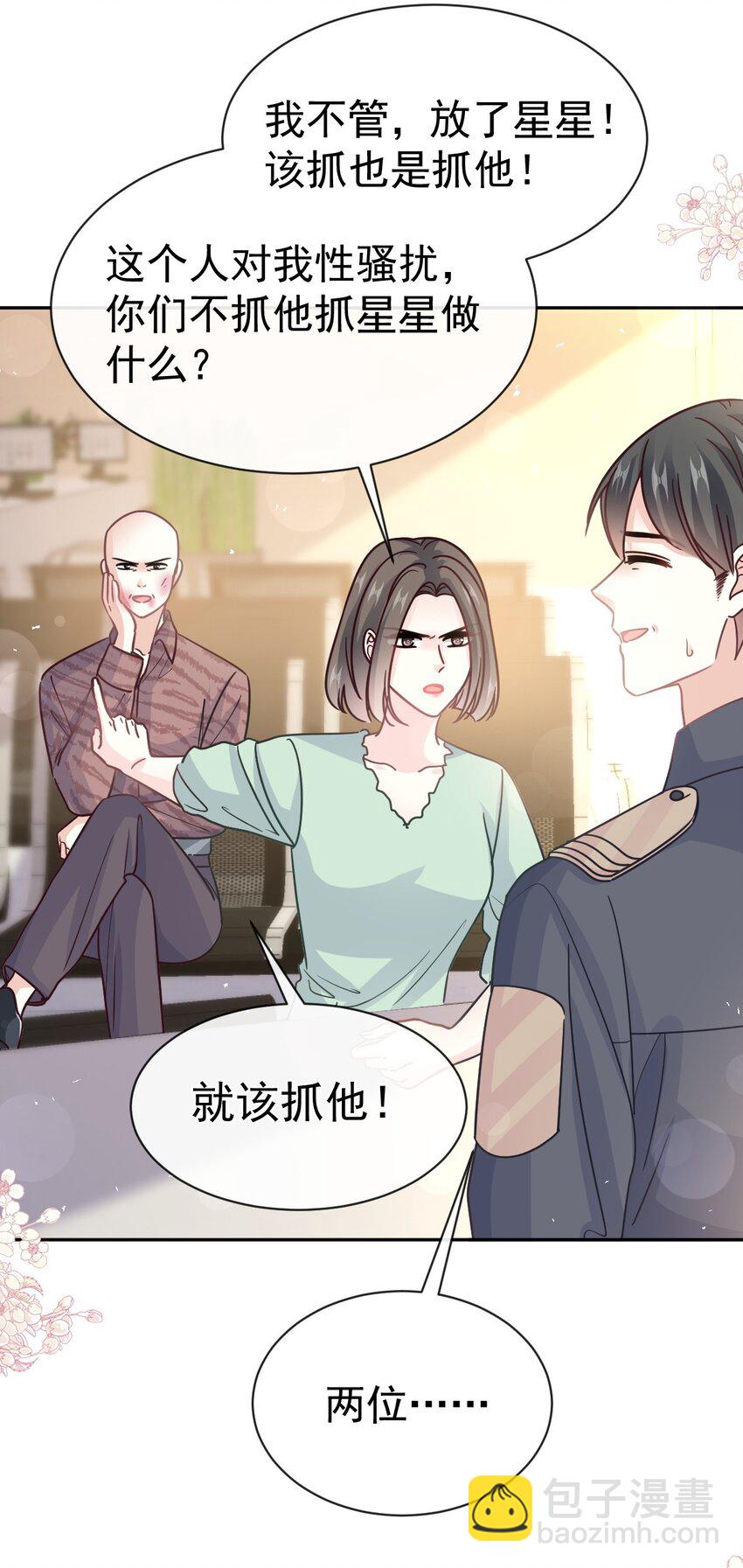 霸道總裁輕點愛 - 356 不開竅的弟弟 - 6