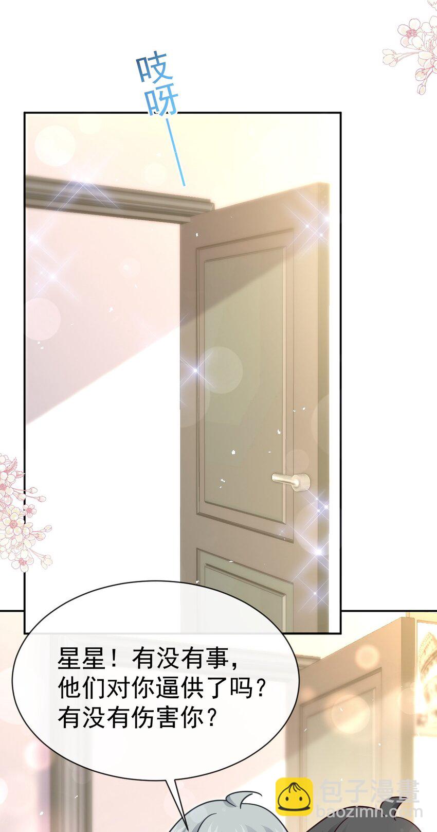 霸道總裁輕點愛 - 356 不開竅的弟弟 - 7