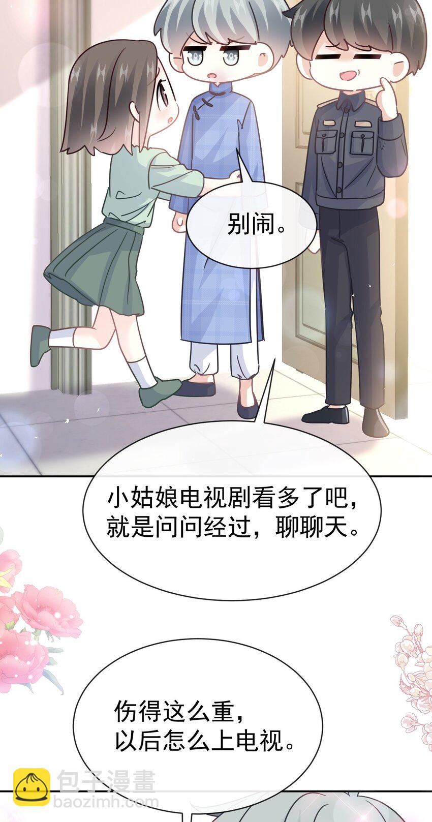 霸道總裁輕點愛 - 356 不開竅的弟弟 - 8