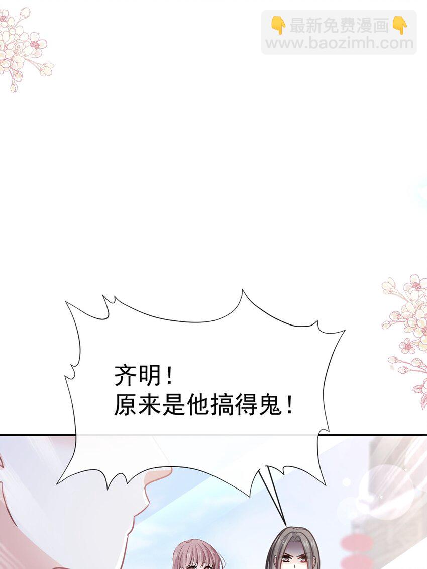 霸道總裁輕點愛 - 356 不開竅的弟弟 - 3