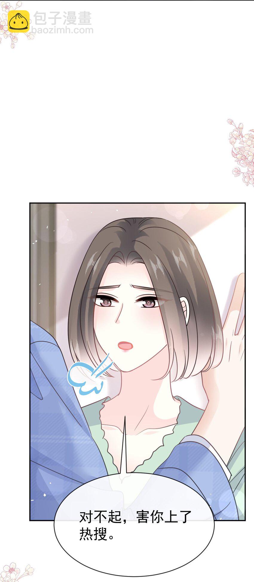 霸道總裁輕點愛 - 356 不開竅的弟弟 - 8