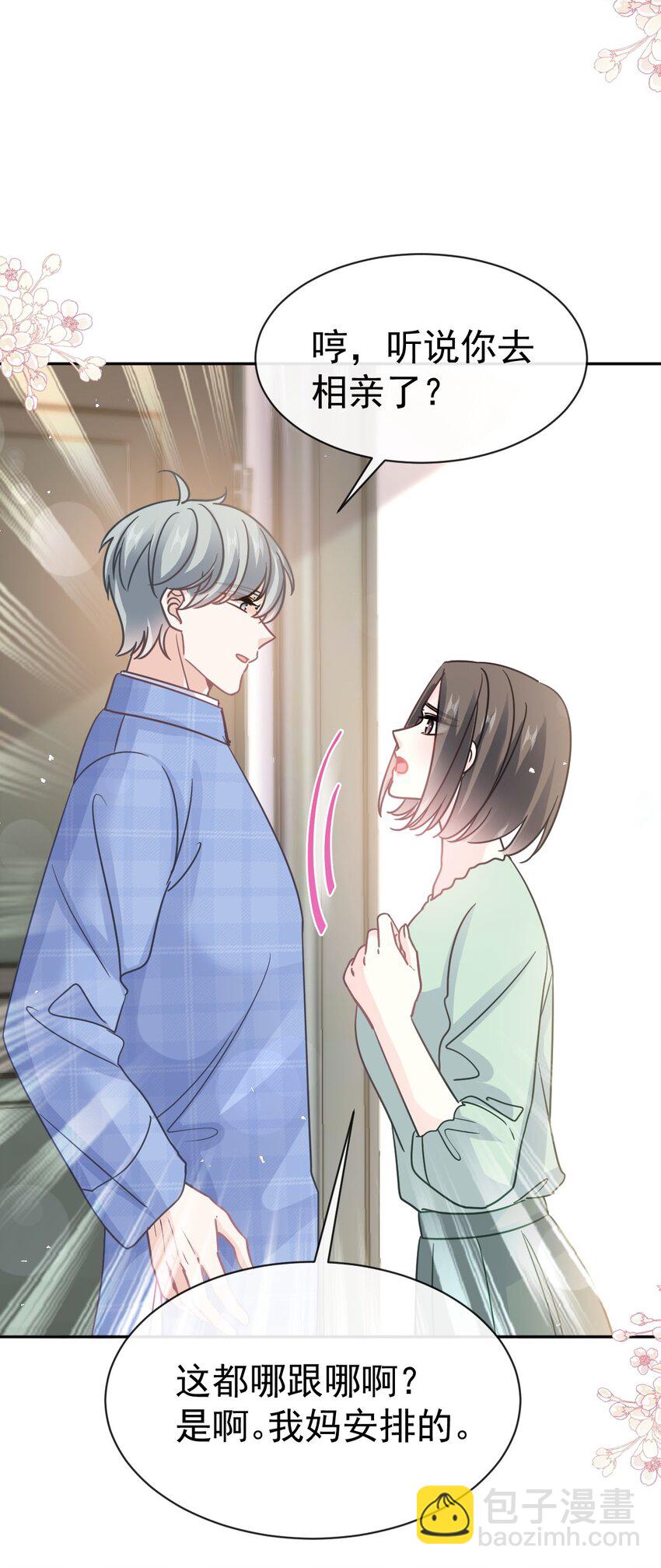 霸道總裁輕點愛 - 356 不開竅的弟弟 - 3