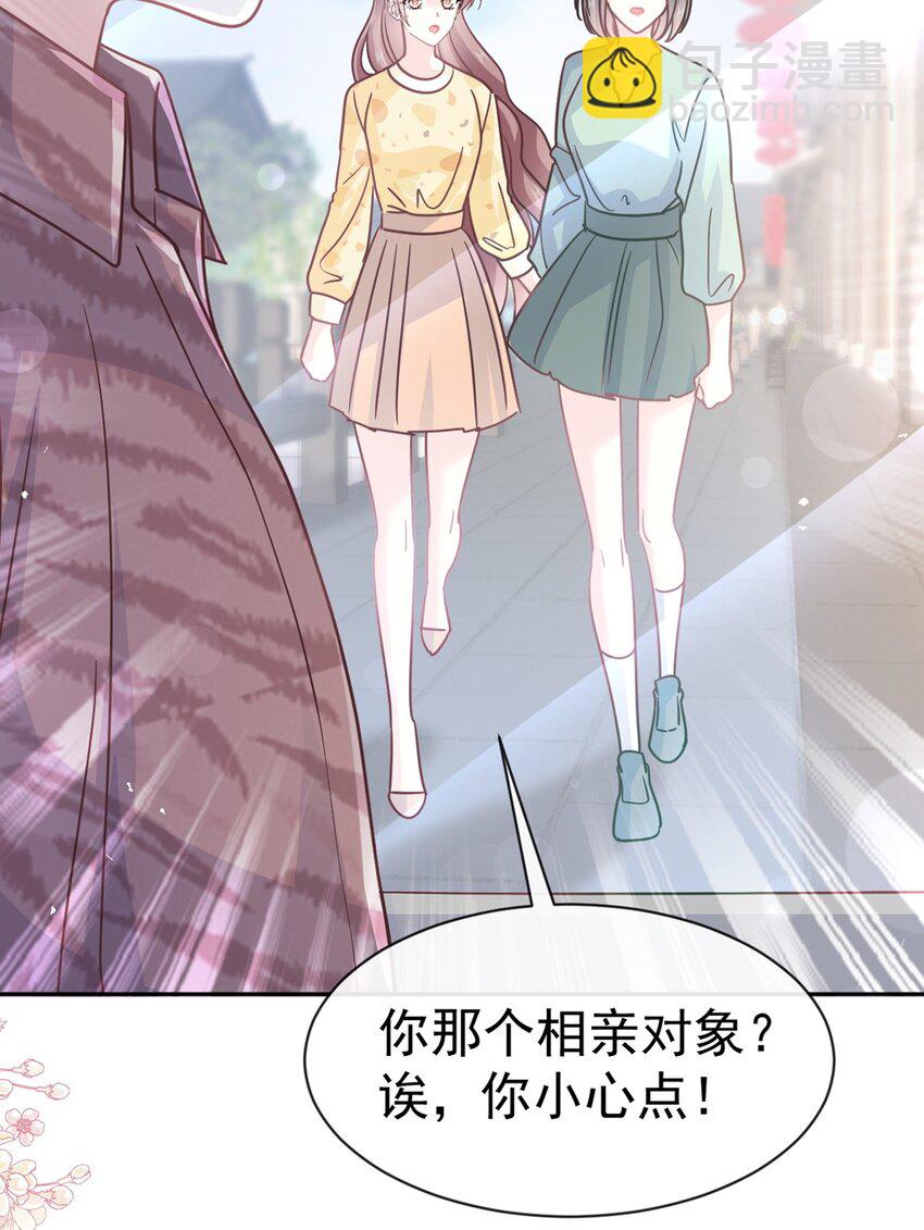 霸道總裁輕點愛 - 356 不開竅的弟弟 - 4