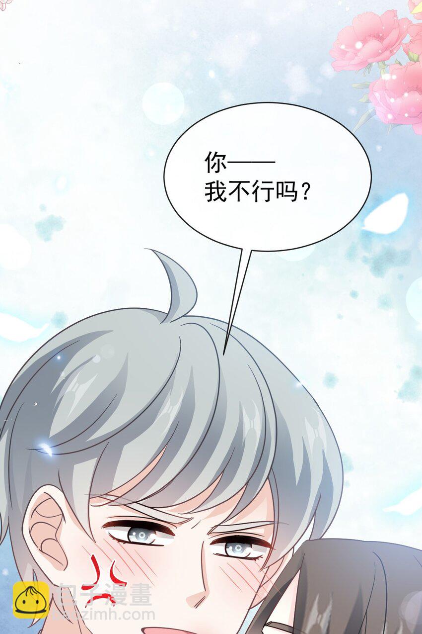 霸道總裁輕點愛 - 356 不開竅的弟弟 - 3