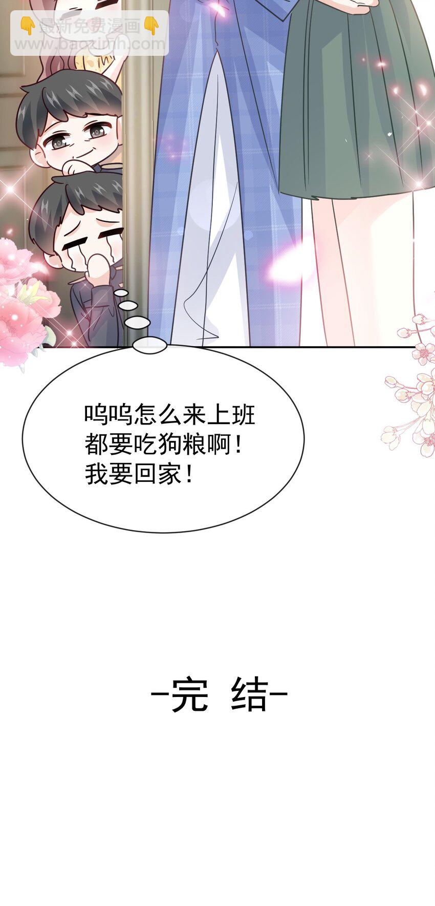 霸道總裁輕點愛 - 356 不開竅的弟弟 - 8