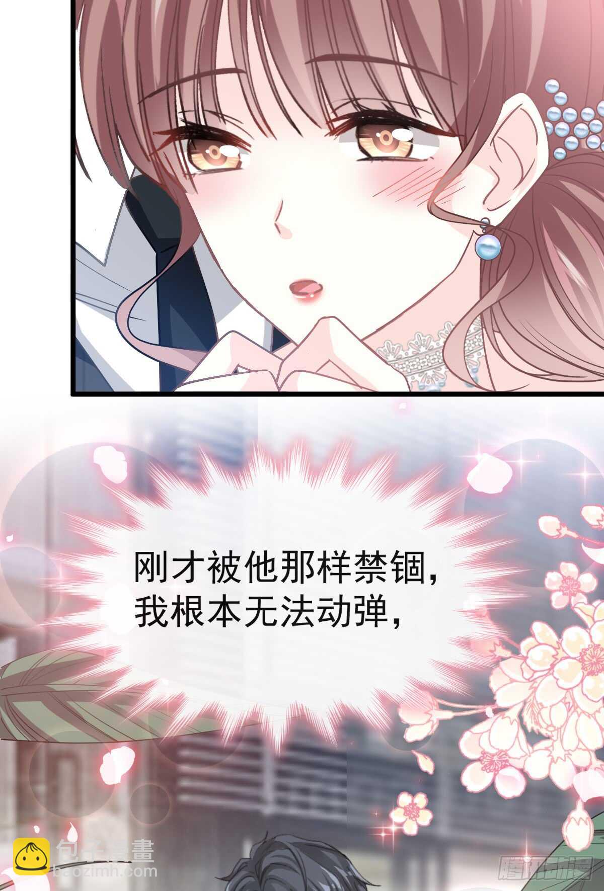 霸道總裁輕點愛 - 第37話 向我女朋友道歉(1/2) - 8