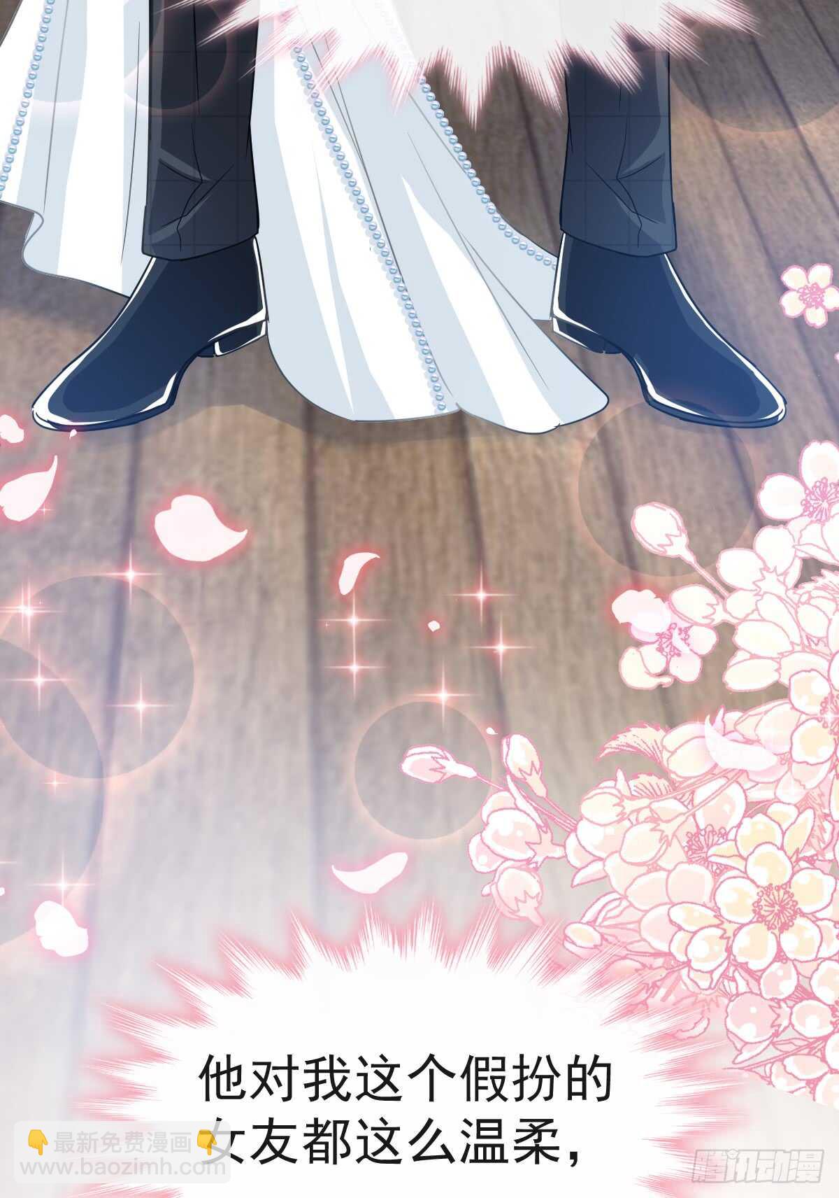 霸道總裁輕點愛 - 第37話 向我女朋友道歉(1/2) - 2