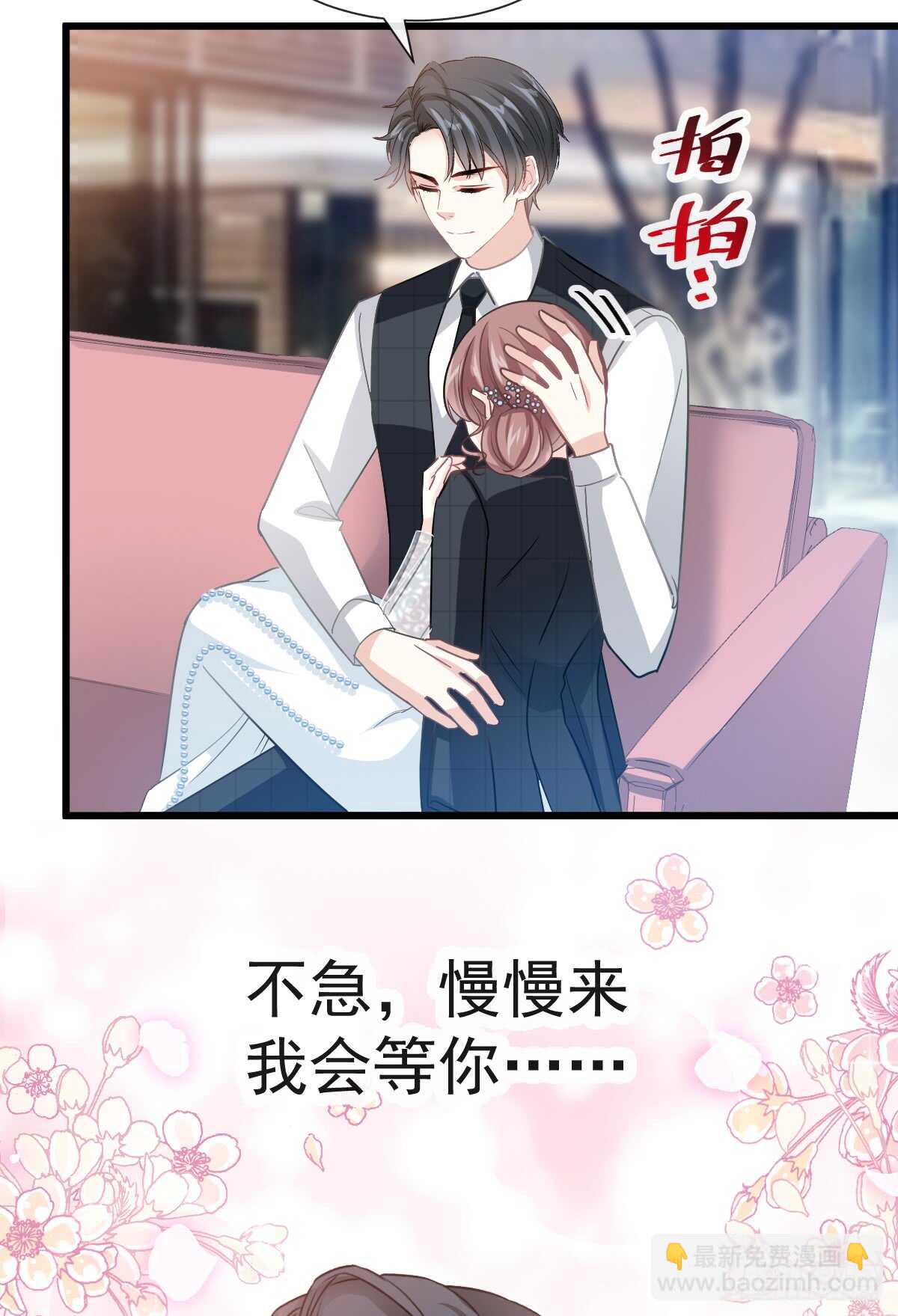 霸道總裁輕點愛 - 第37話 向我女朋友道歉(1/2) - 2