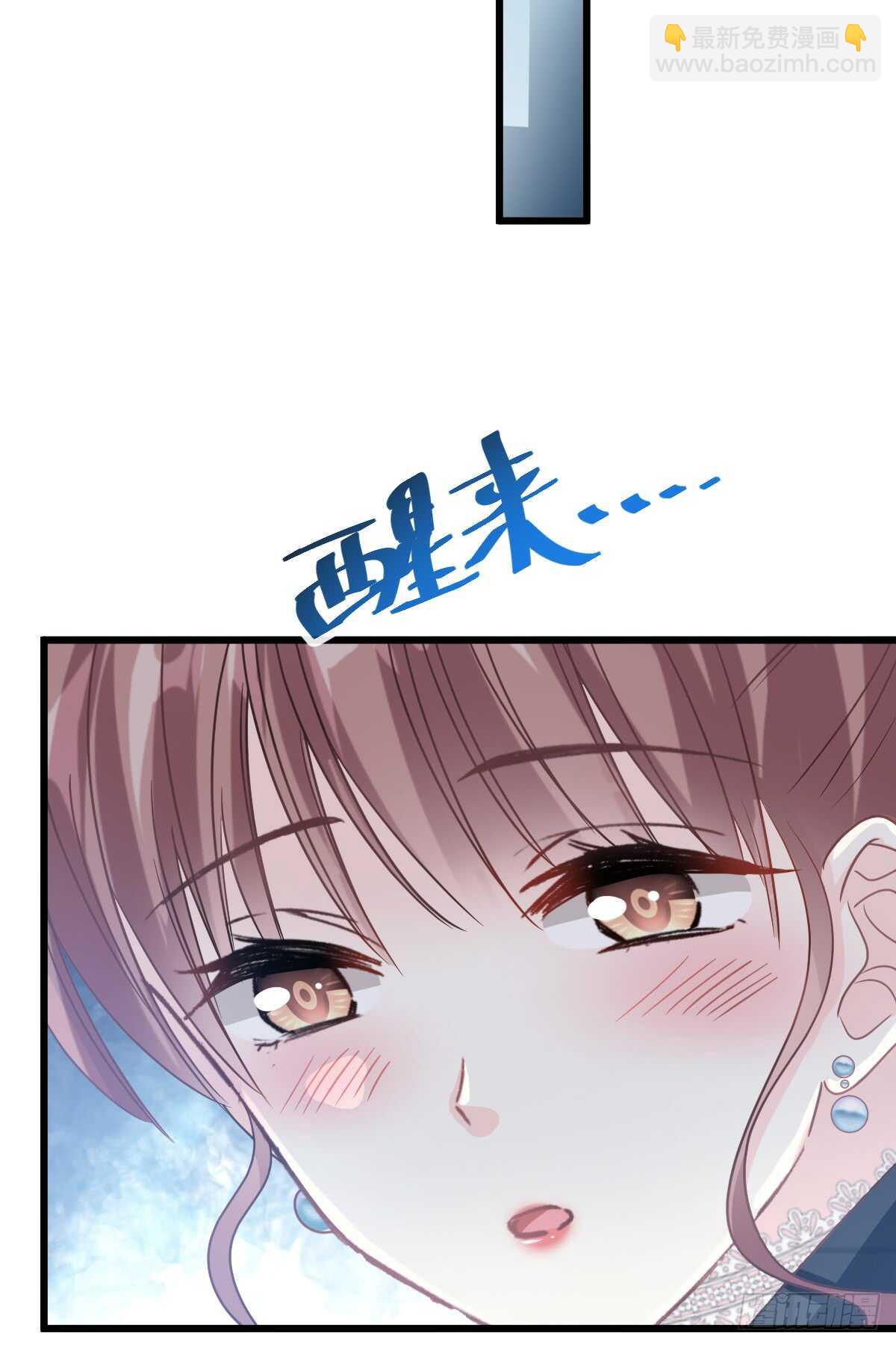 霸道總裁輕點愛 - 第37話 向我女朋友道歉(1/2) - 6