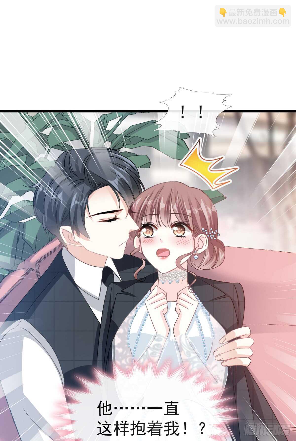 霸道總裁輕點愛 - 第37話 向我女朋友道歉(1/2) - 7