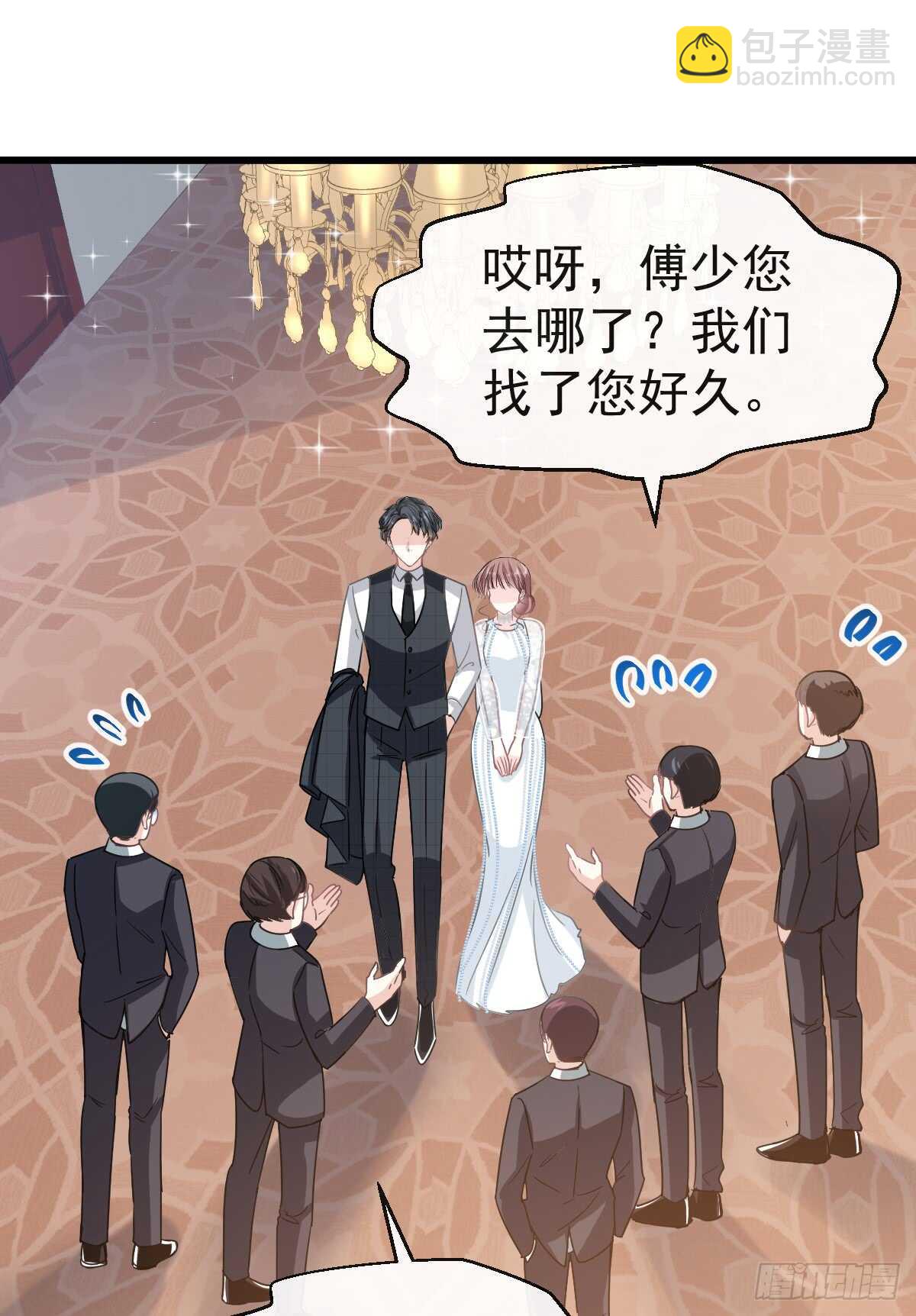 霸道總裁輕點愛 - 第37話 向我女朋友道歉(1/2) - 4