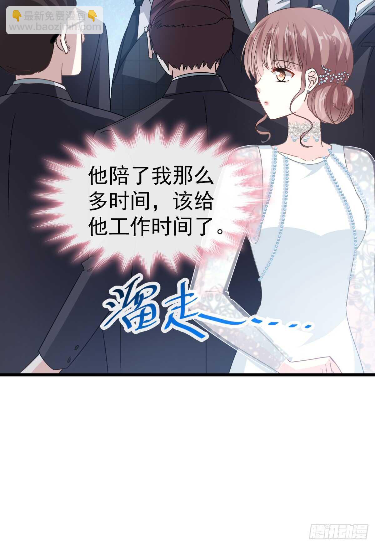 霸道總裁輕點愛 - 第37話 向我女朋友道歉(1/2) - 6