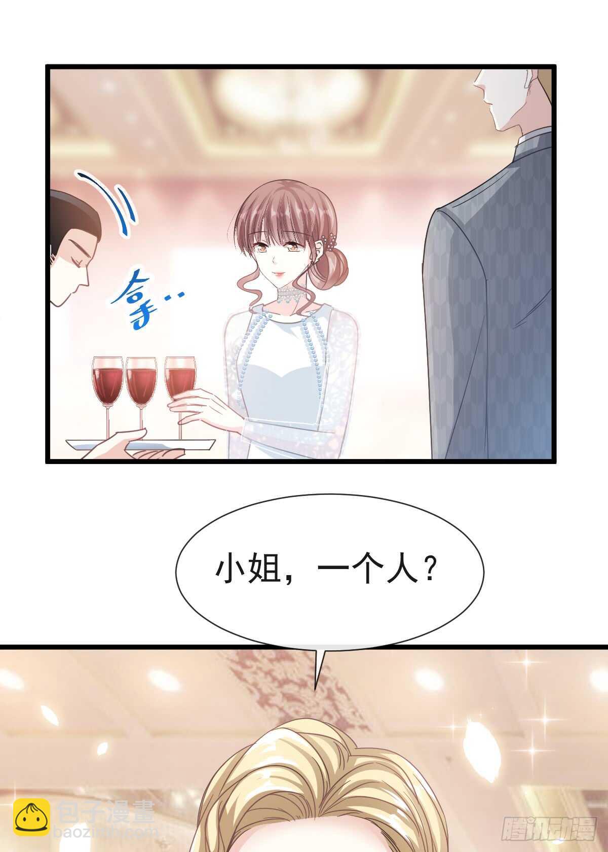 霸道總裁輕點愛 - 第37話 向我女朋友道歉(1/2) - 7