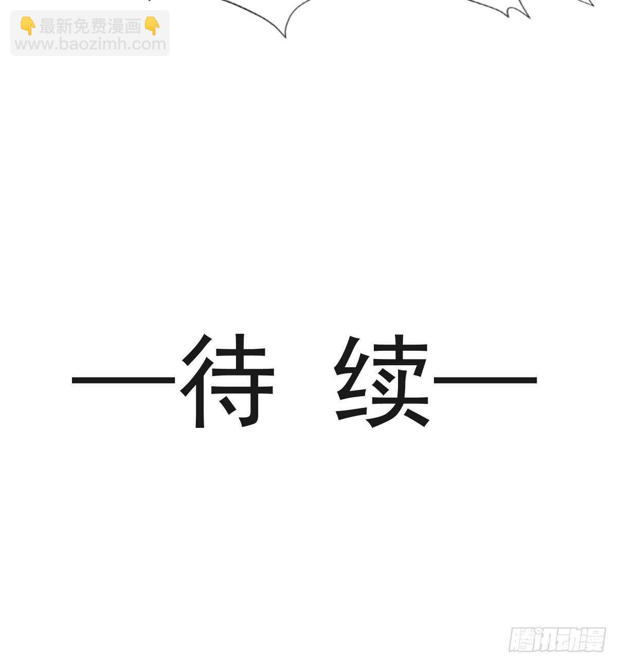 霸道總裁輕點愛 - 第37話 向我女朋友道歉(1/2) - 2